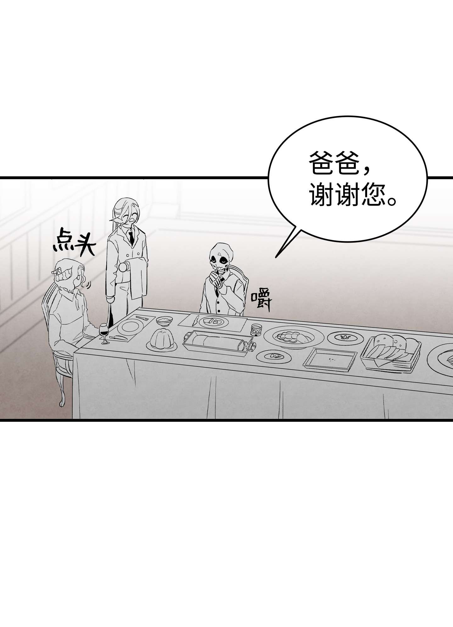 骷髅奶爸105 捉拿归案