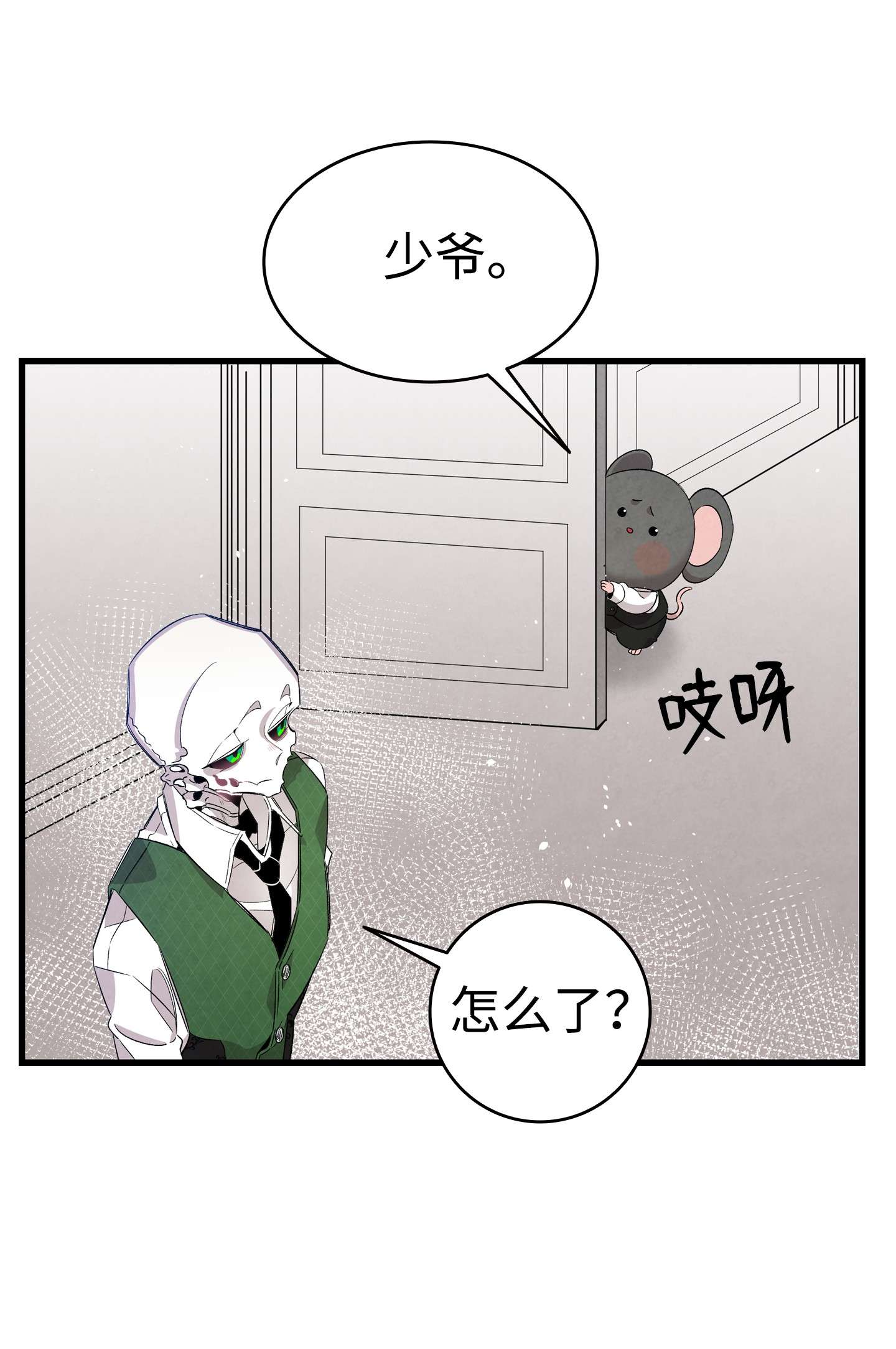骷髅奶爸106 蝴蝶便秘