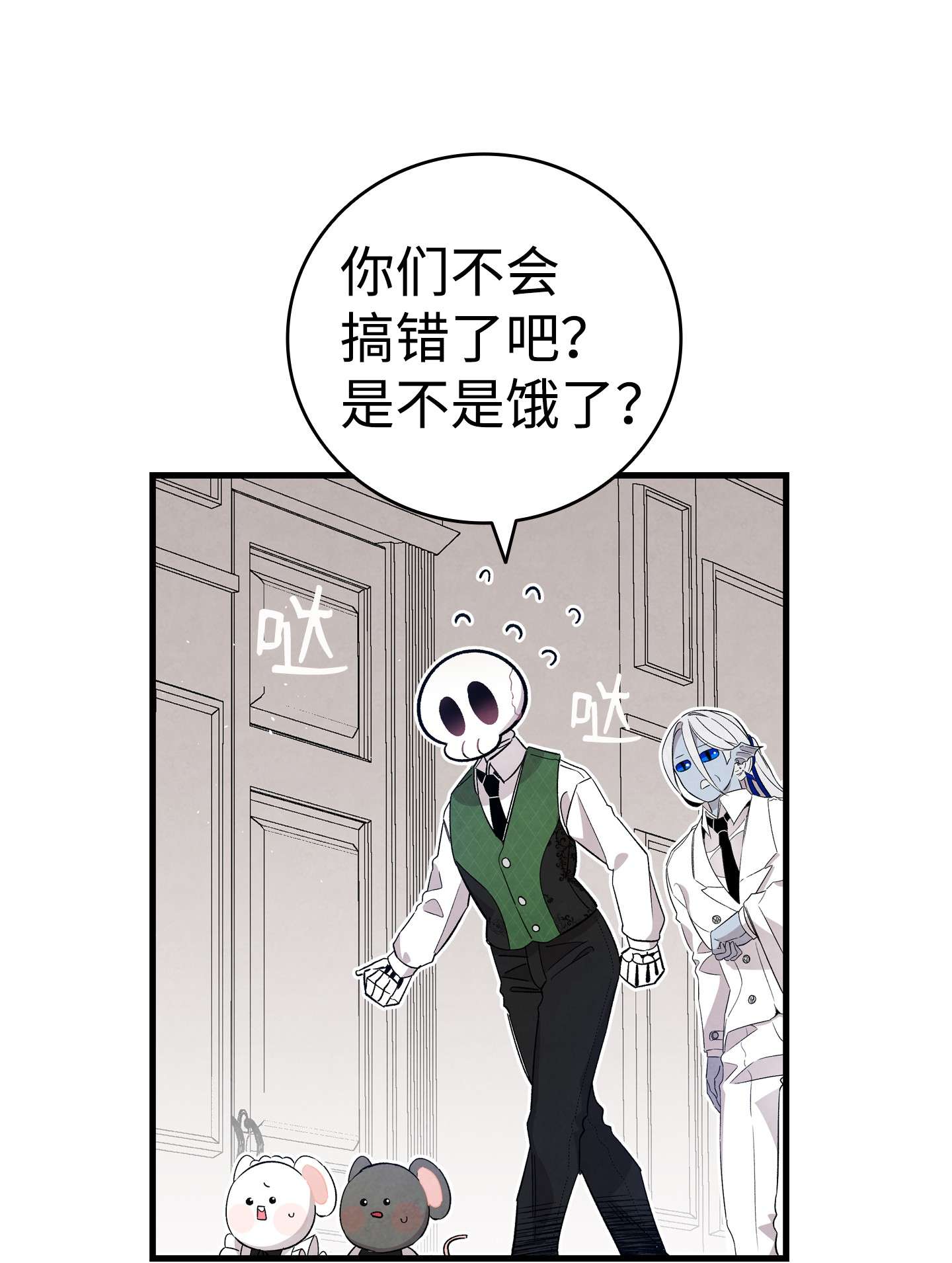 骷髅奶爸106 蝴蝶便秘
