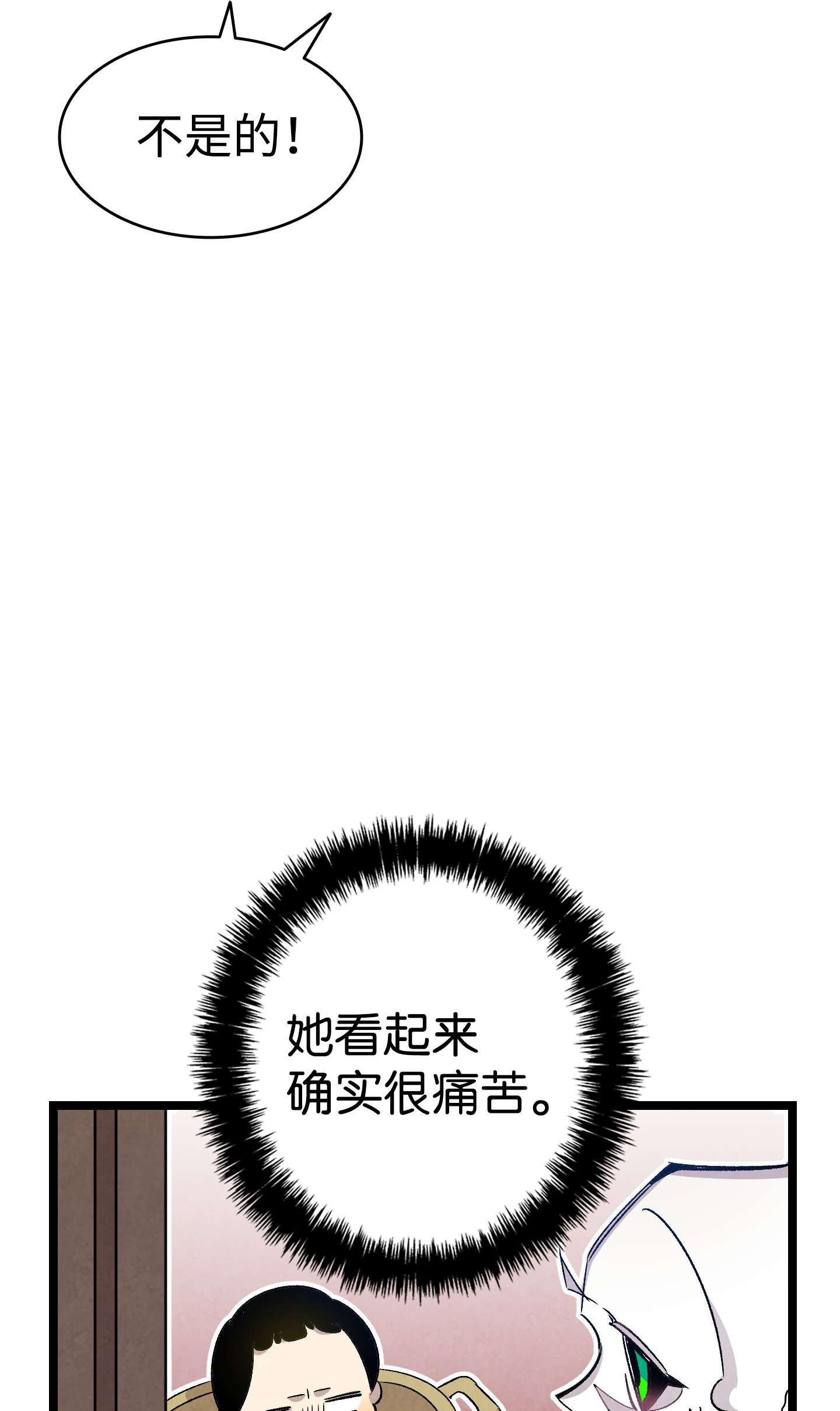 骷髅奶爸106 蝴蝶便秘