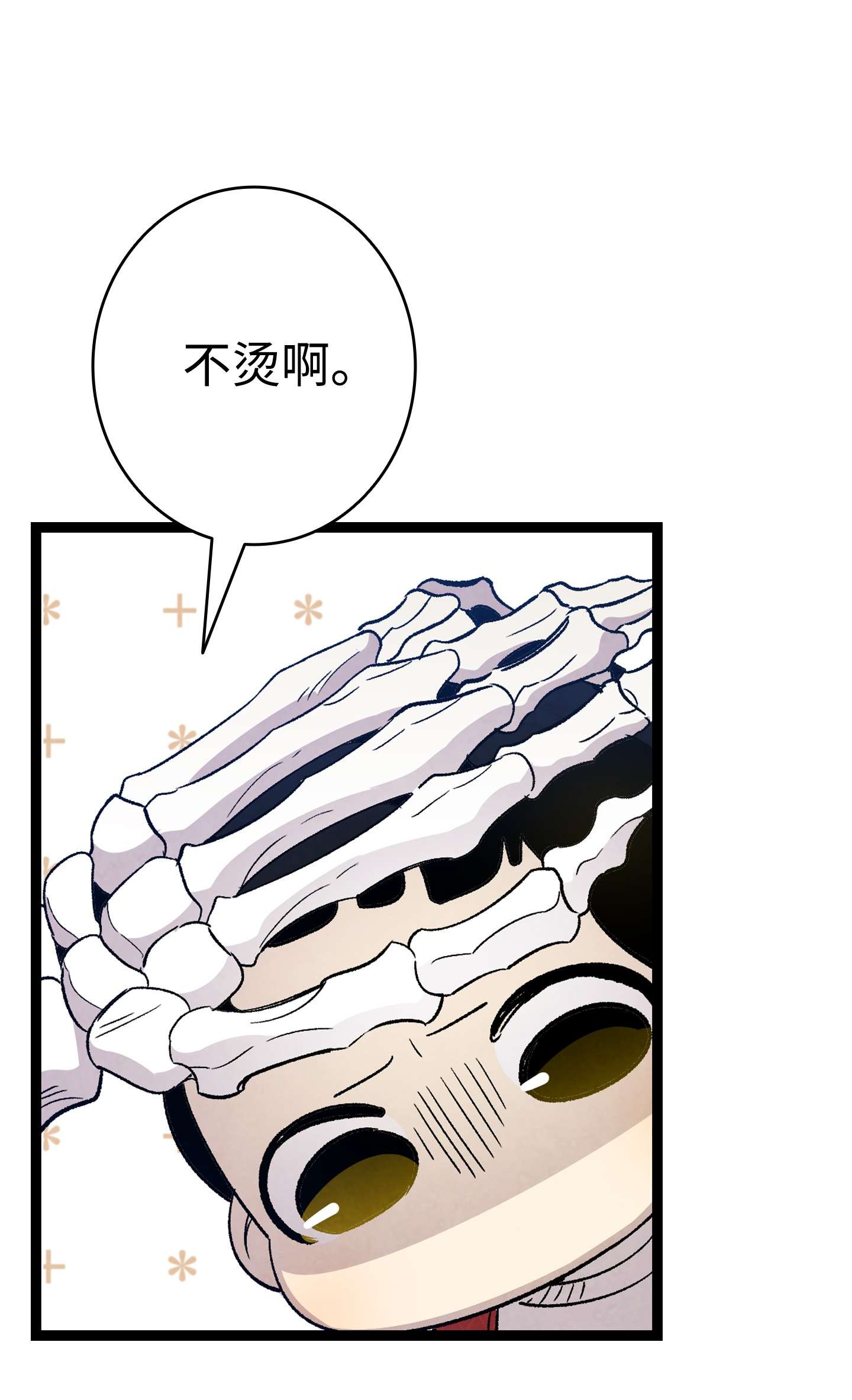 骷髅奶爸106 蝴蝶便秘