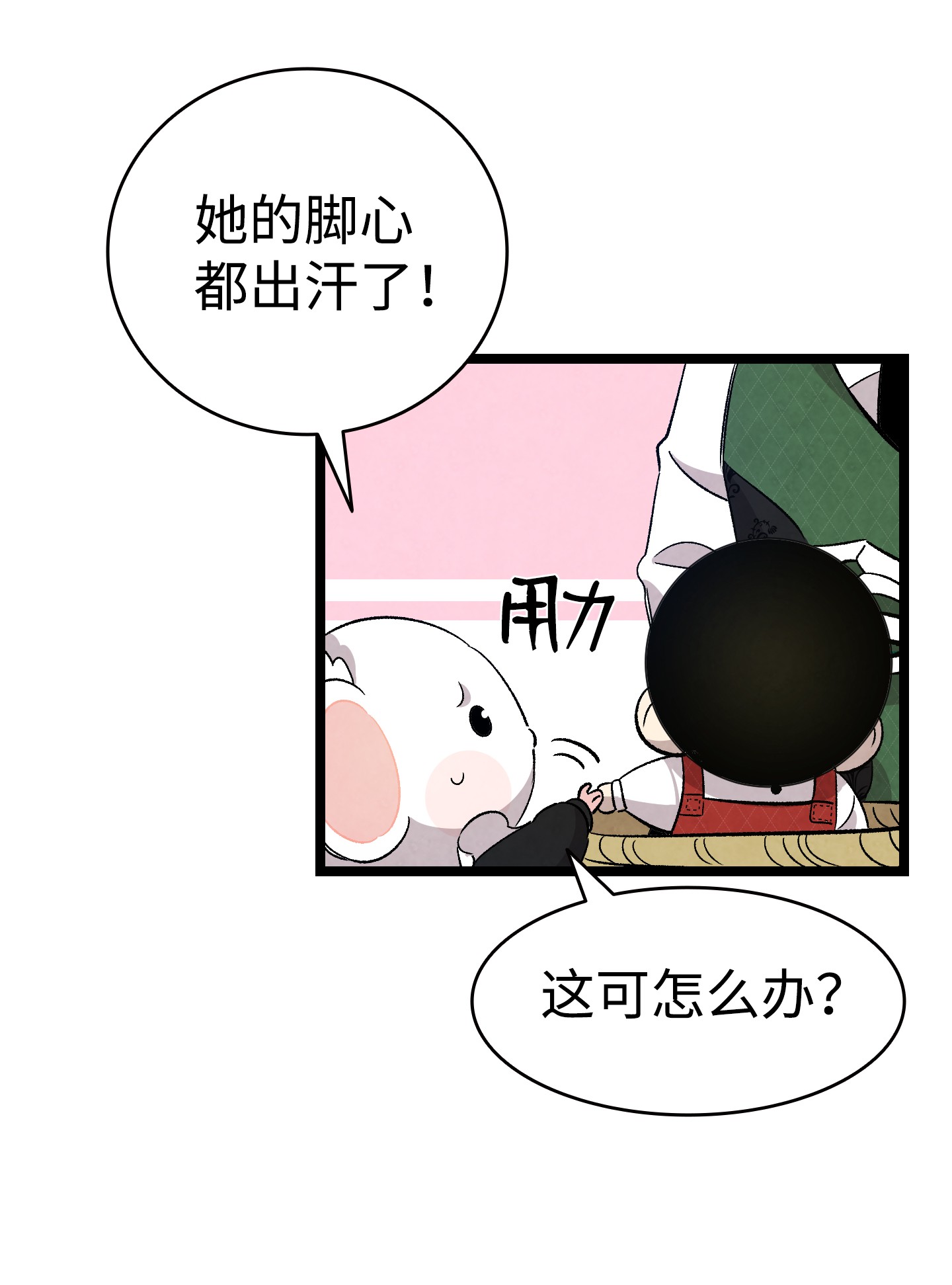 骷髅奶爸106 蝴蝶便秘