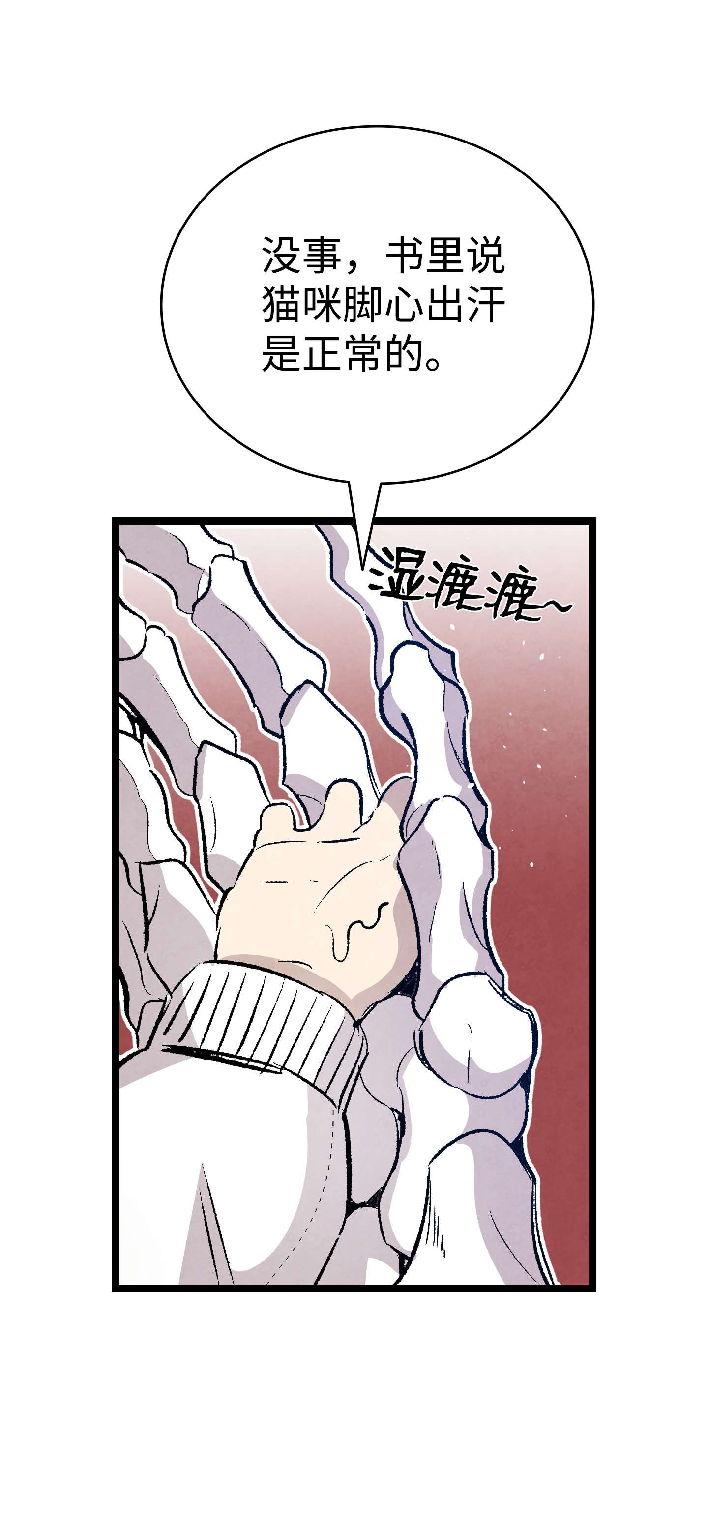 骷髅奶爸106 蝴蝶便秘