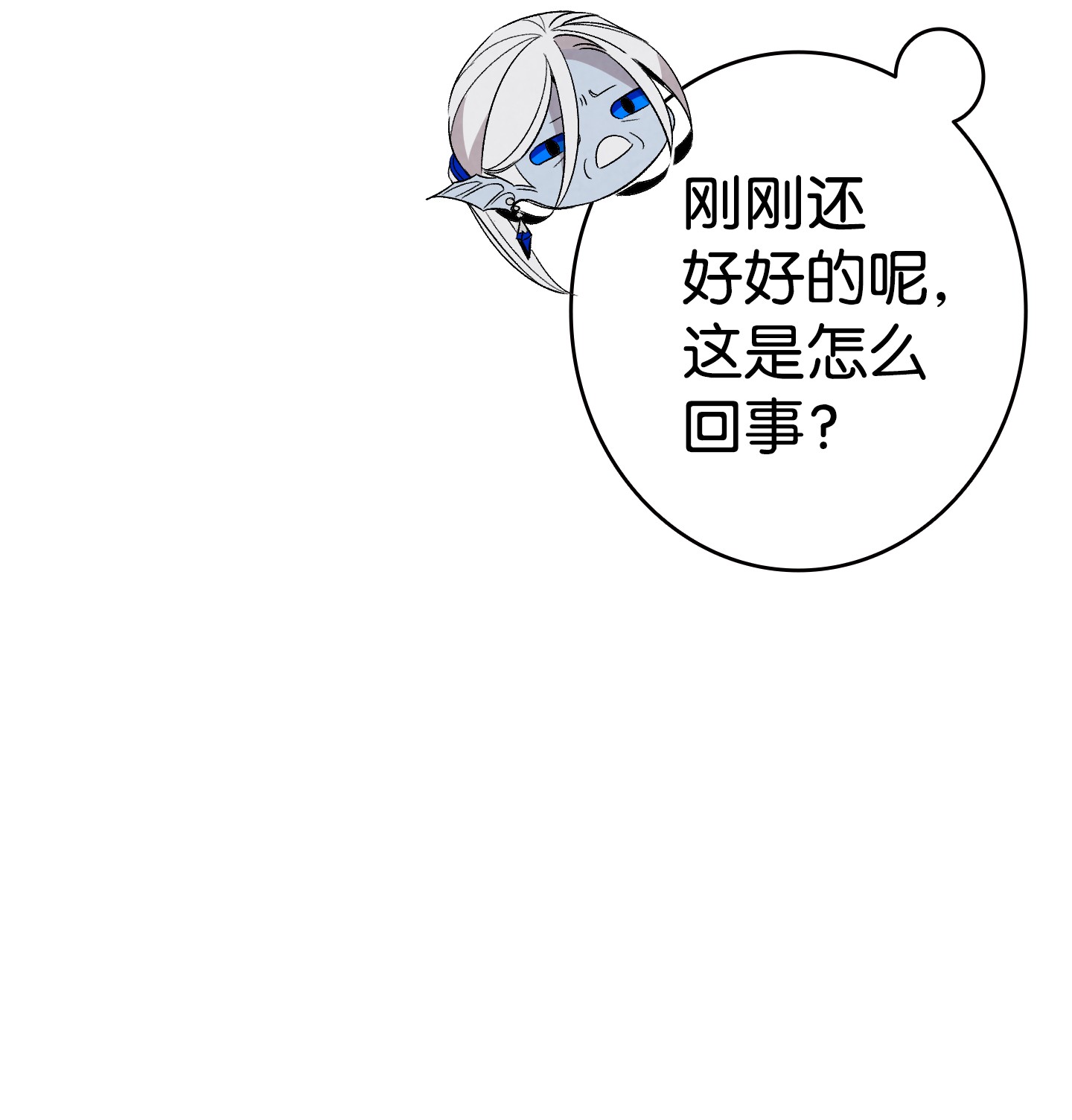 骷髅奶爸106 蝴蝶便秘