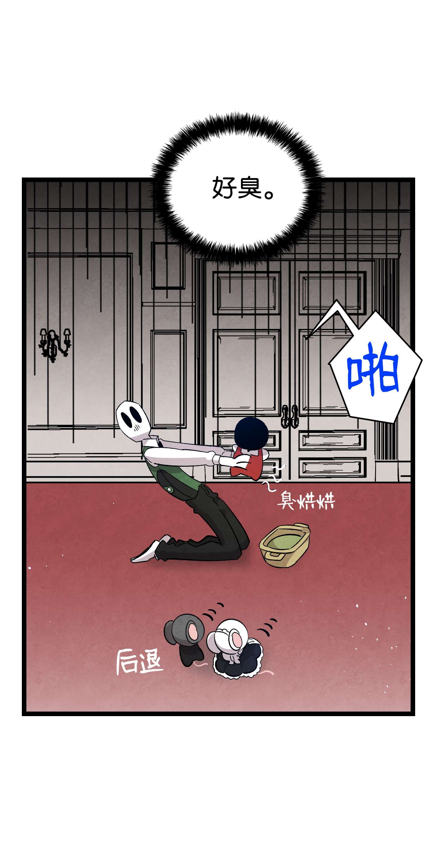 骷髅奶爸106 蝴蝶便秘