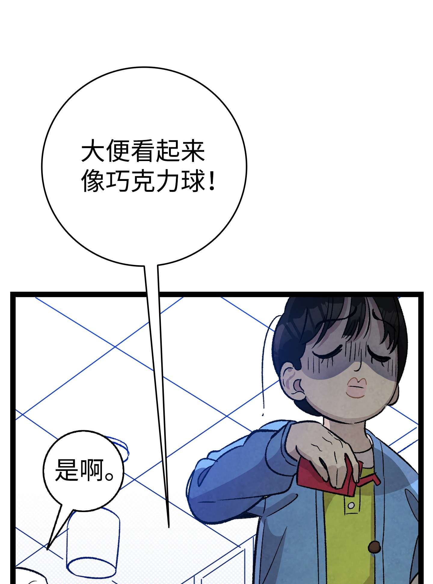 骷髅奶爸106 蝴蝶便秘