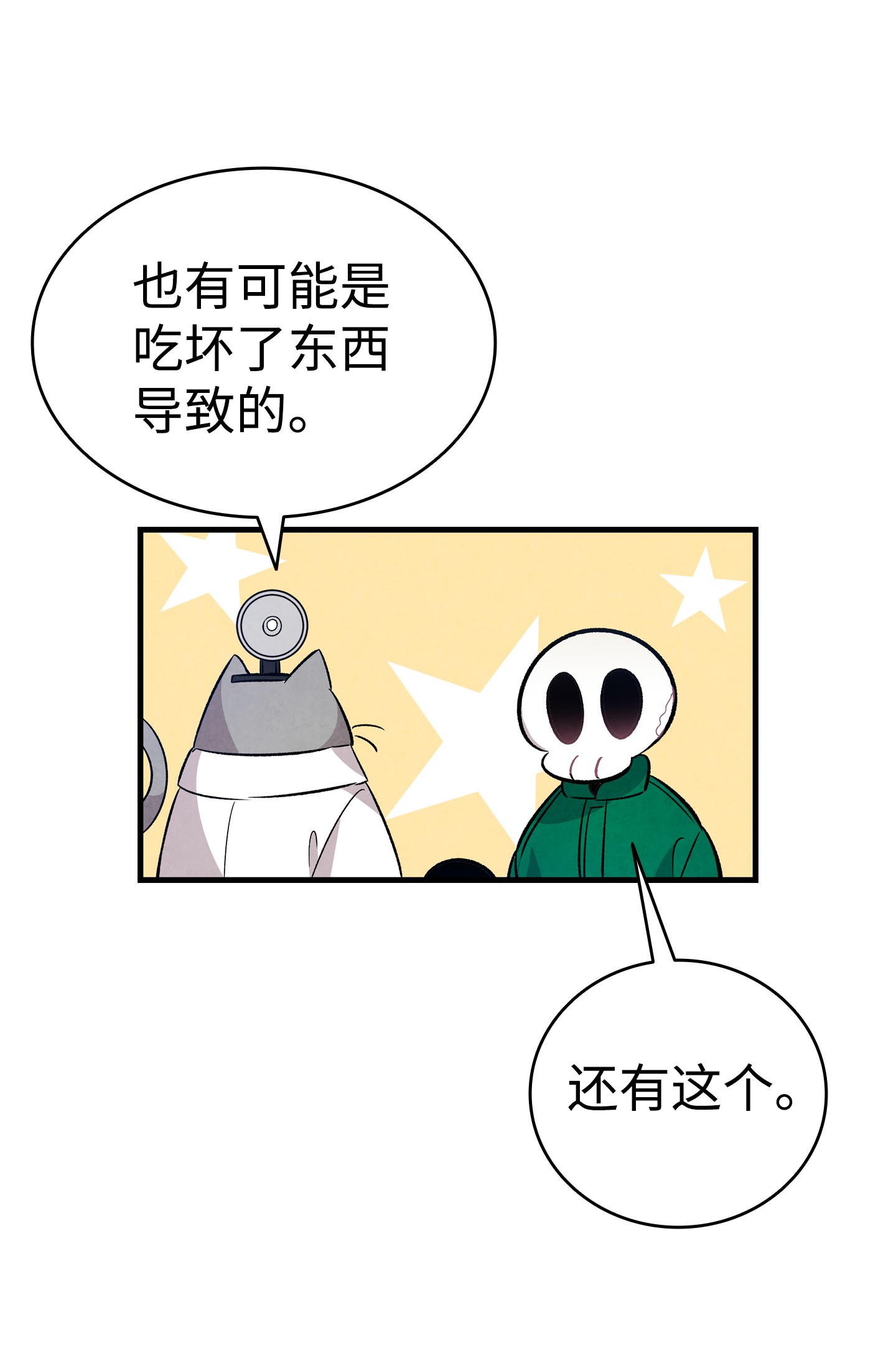骷髅奶爸106 蝴蝶便秘