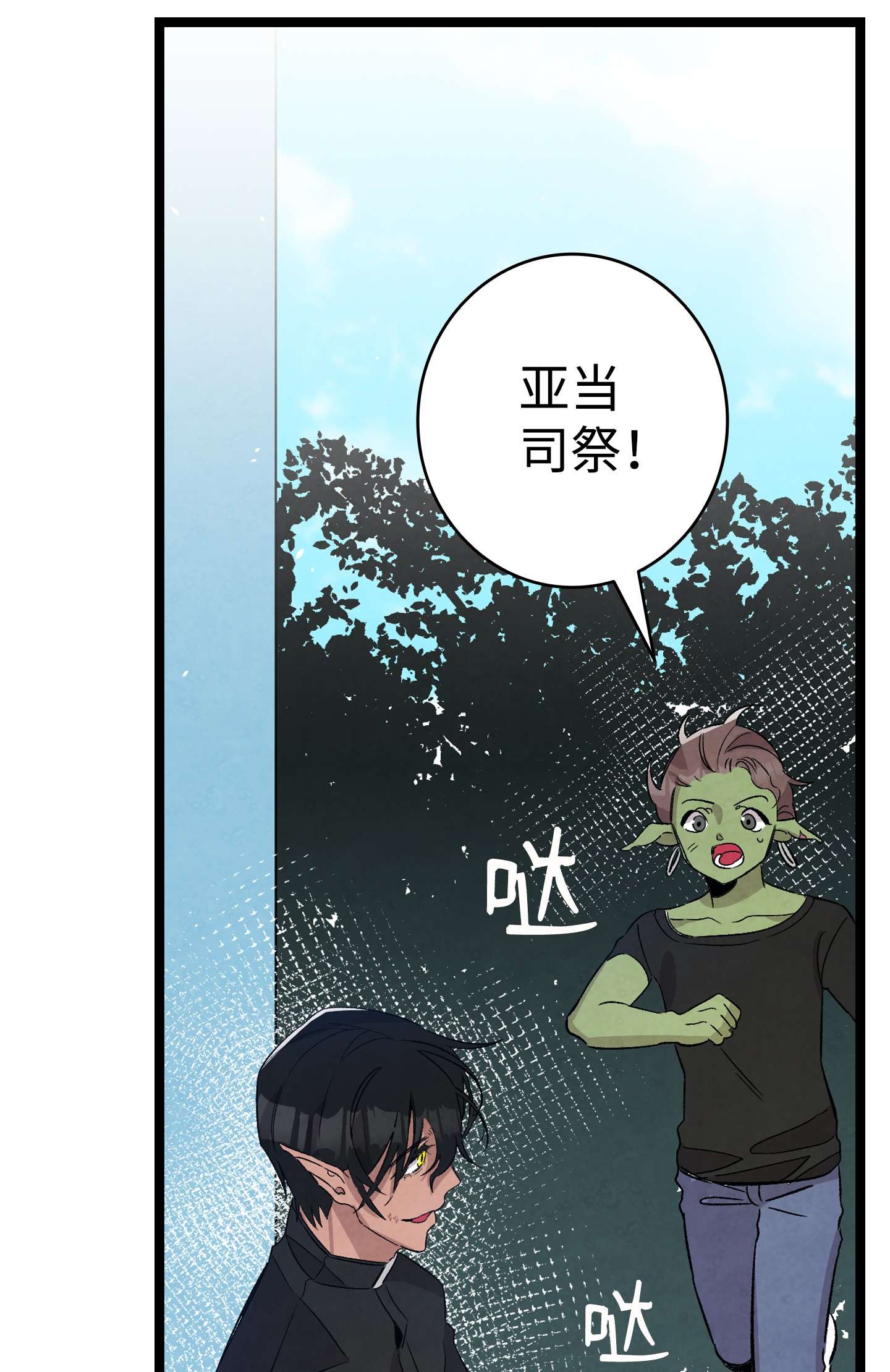 骷髅奶爸106 蝴蝶便秘