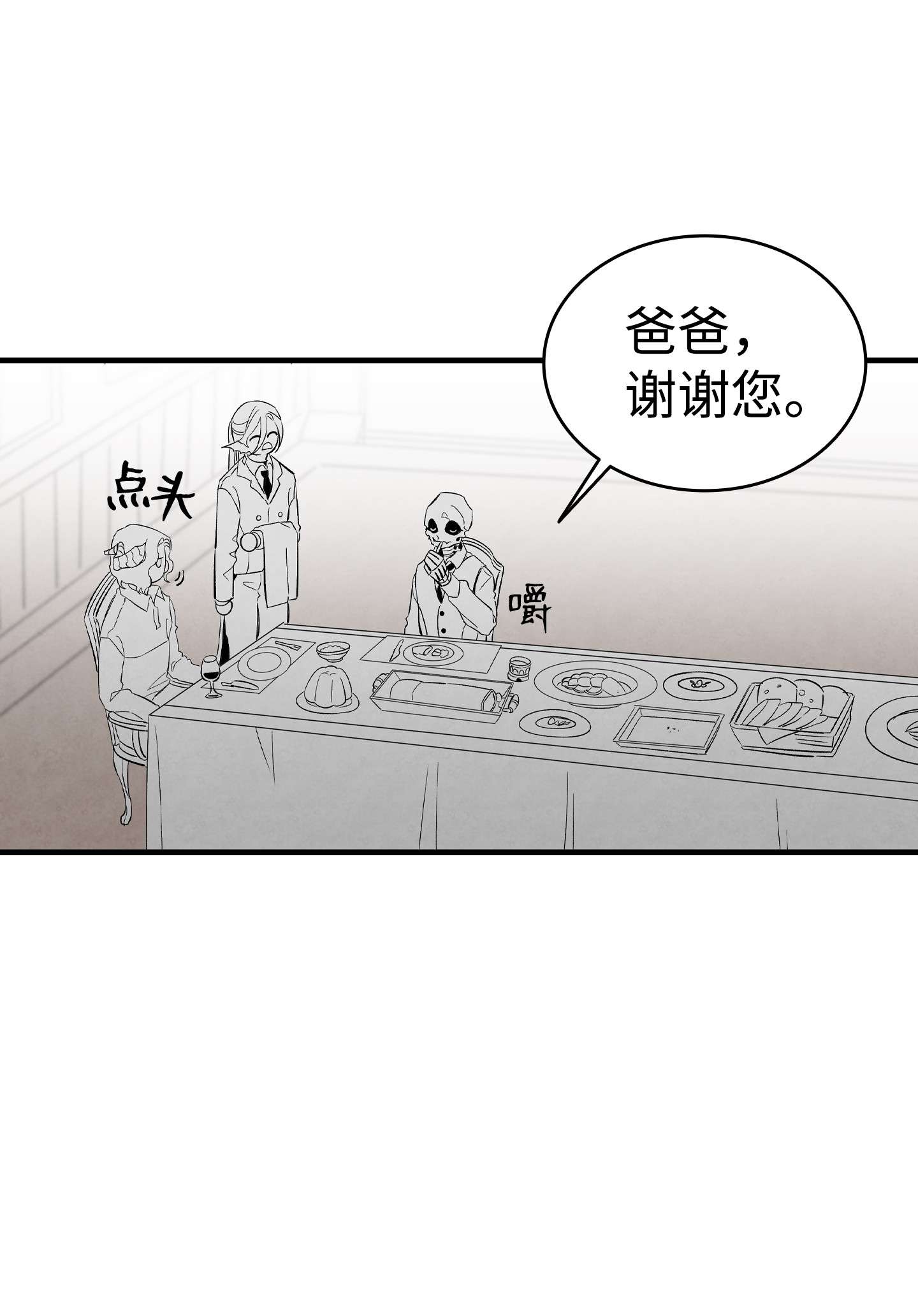 骷髅奶爸106 蝴蝶便秘