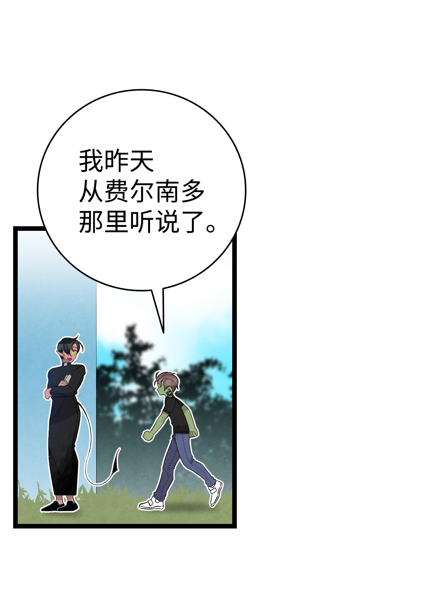 骷髅奶爸106 蝴蝶便秘