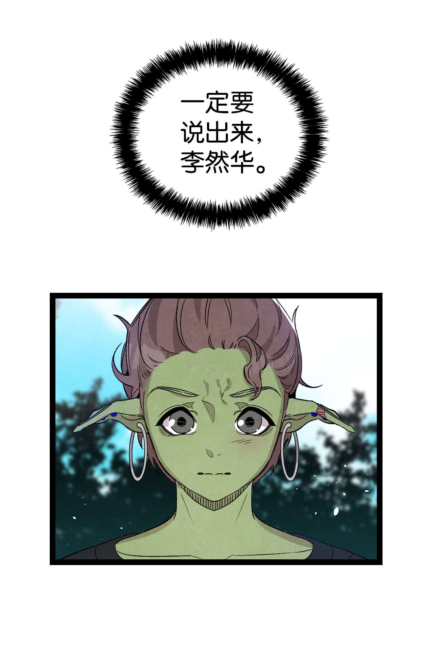 骷髅奶爸106 蝴蝶便秘