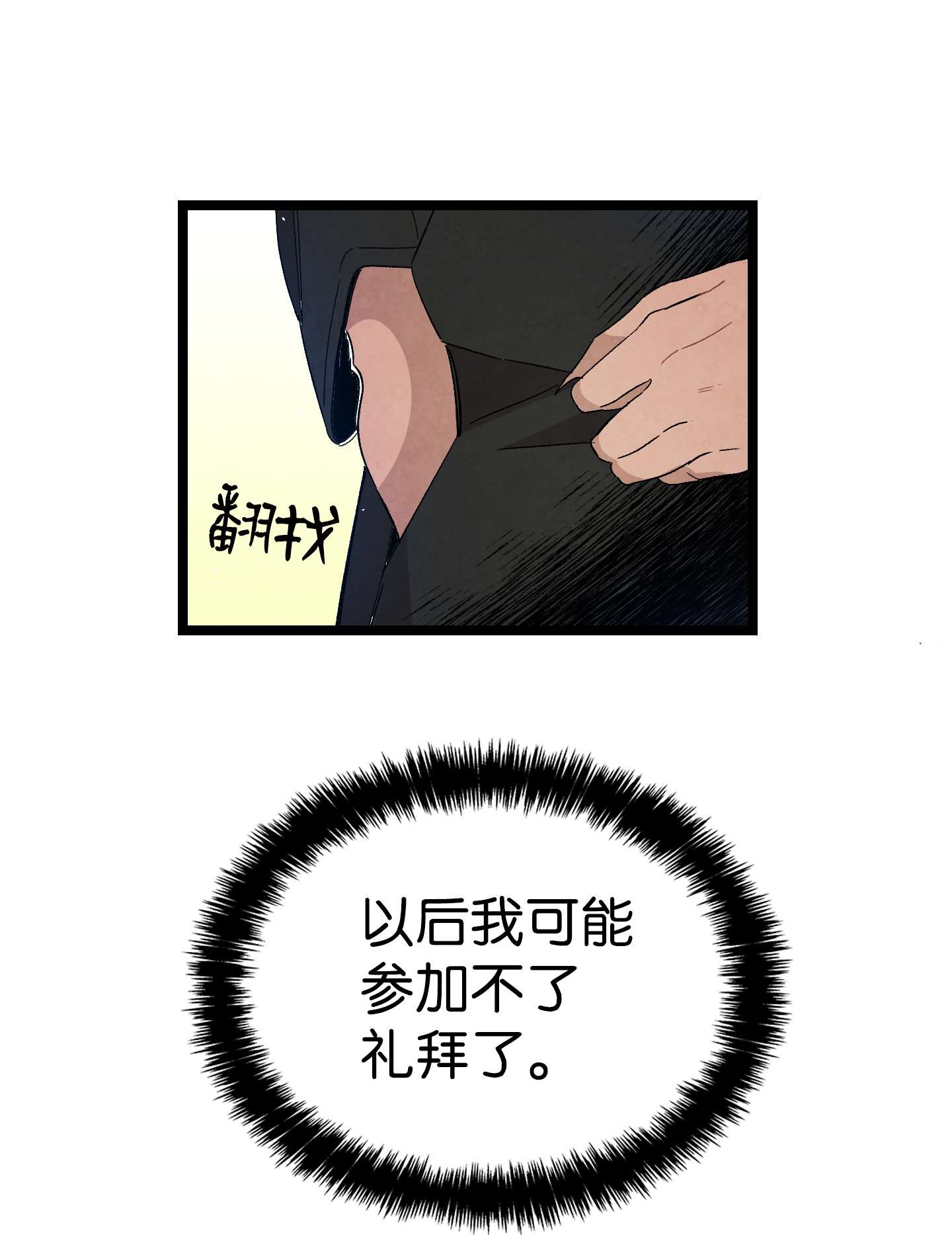 骷髅奶爸106 蝴蝶便秘