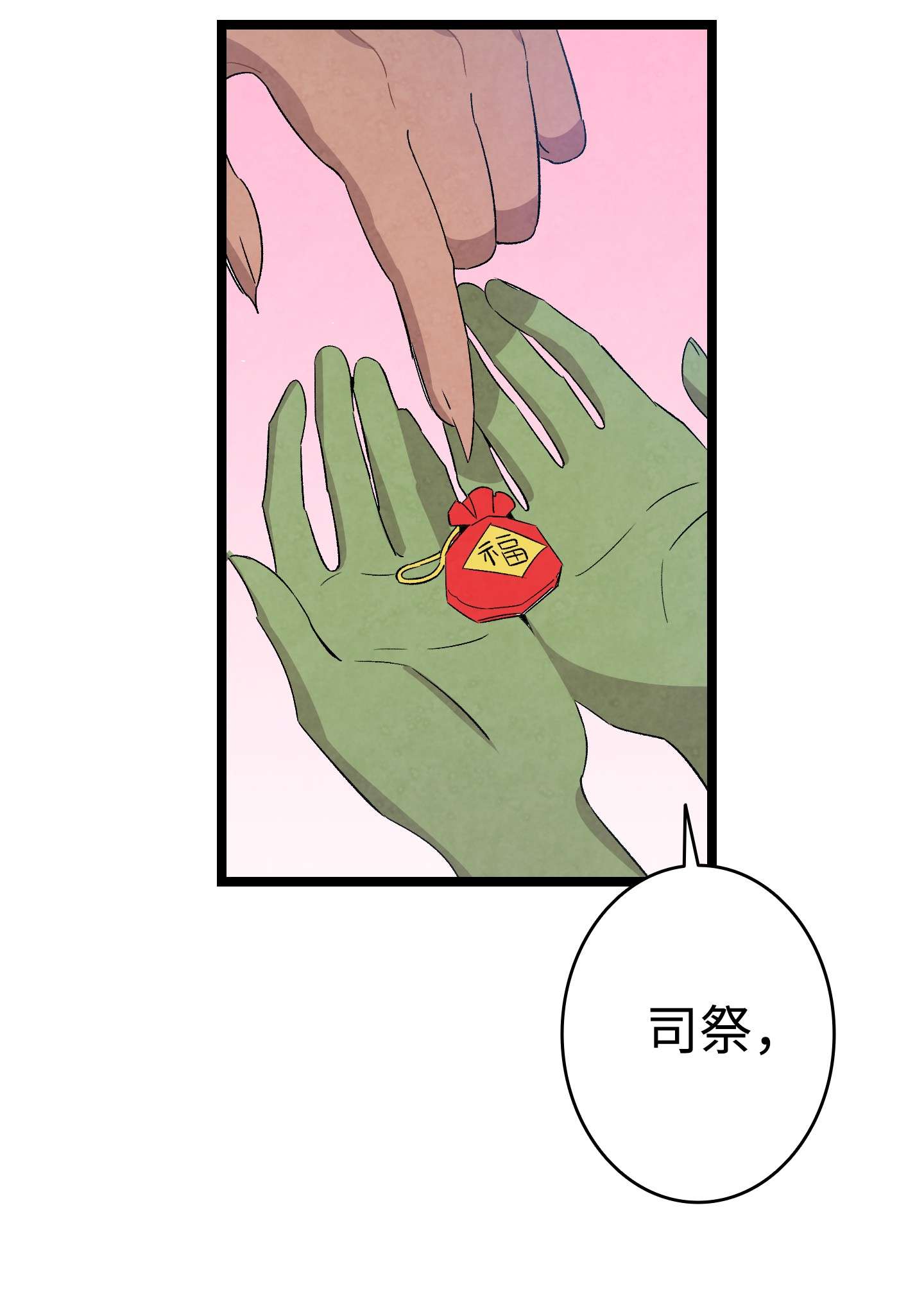 骷髅奶爸106 蝴蝶便秘