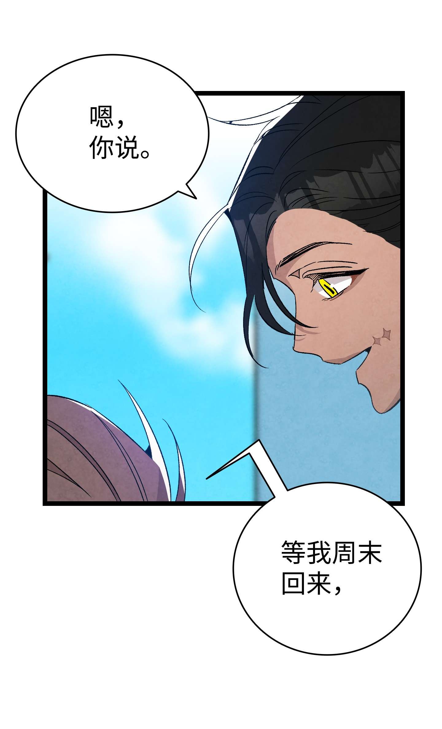 骷髅奶爸106 蝴蝶便秘