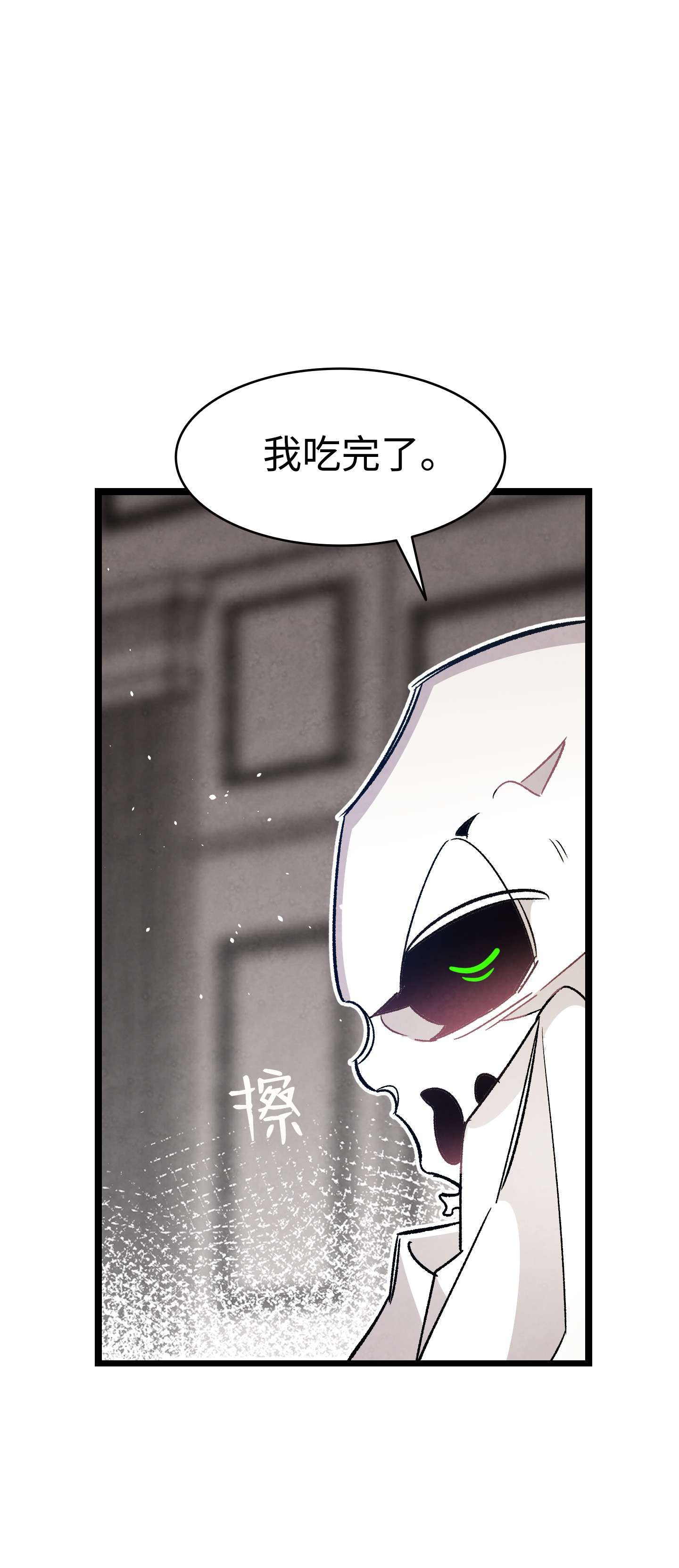 骷髅奶爸106 蝴蝶便秘