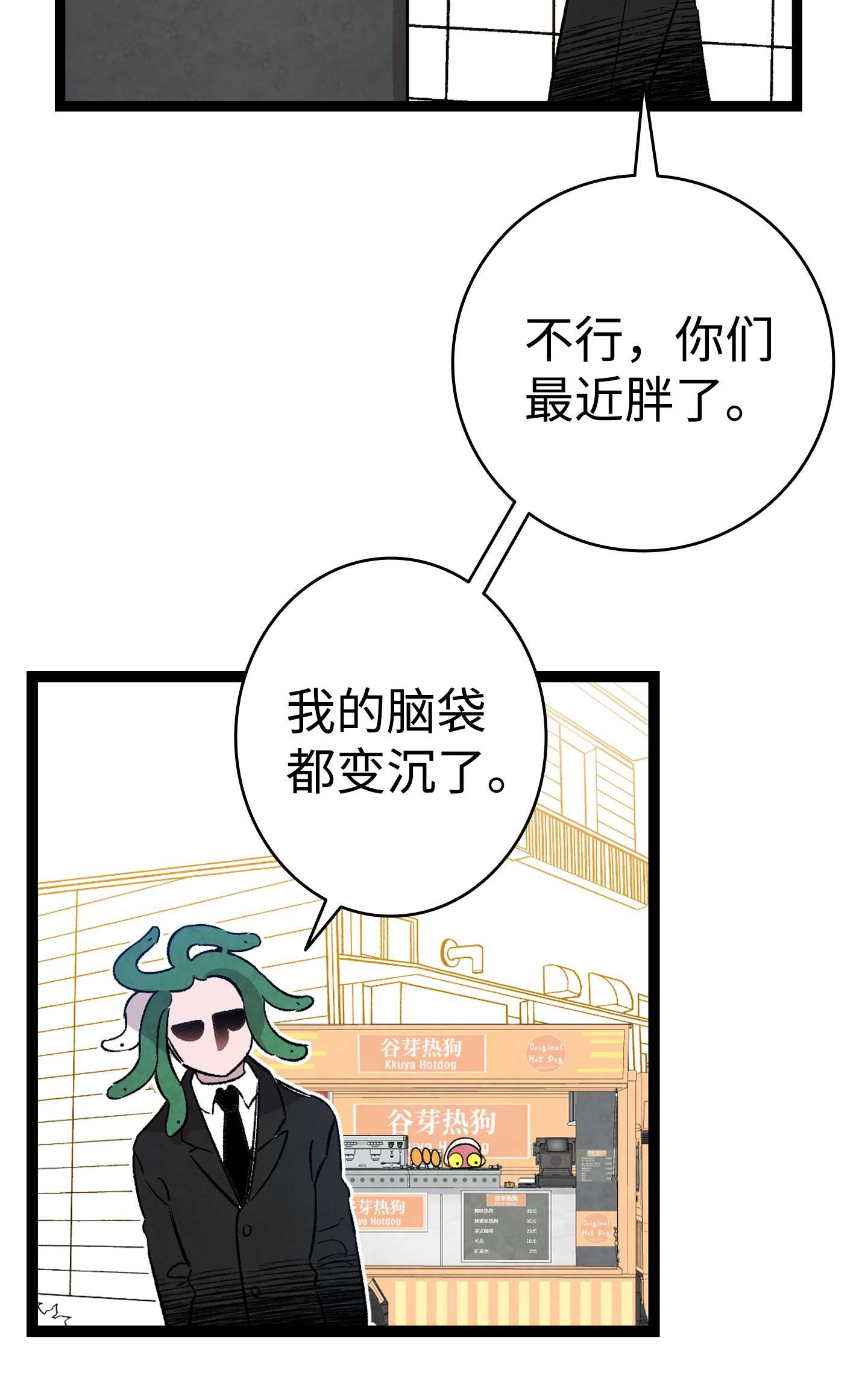 骷髅奶爸106 蝴蝶便秘