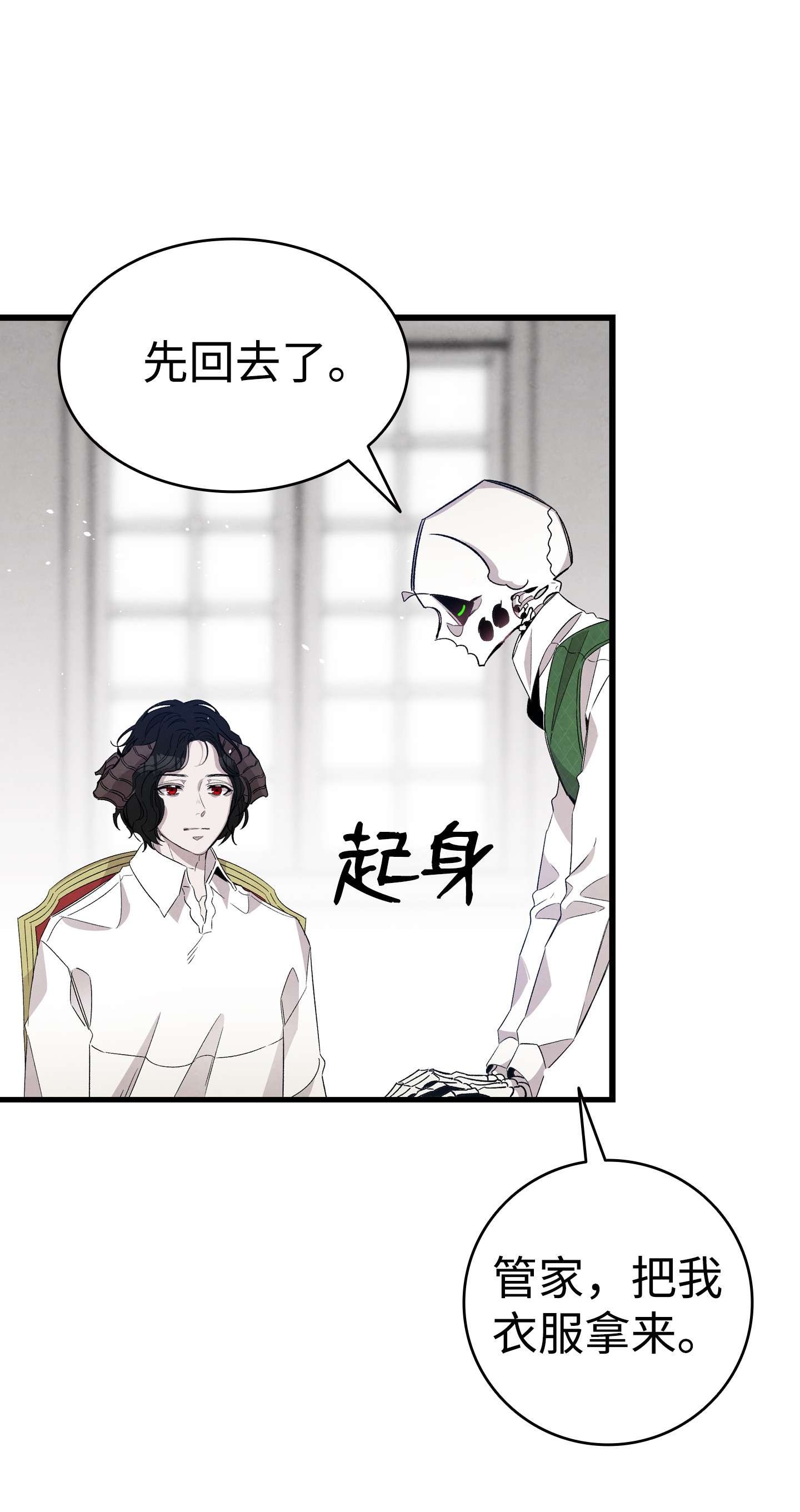 骷髅奶爸106 蝴蝶便秘