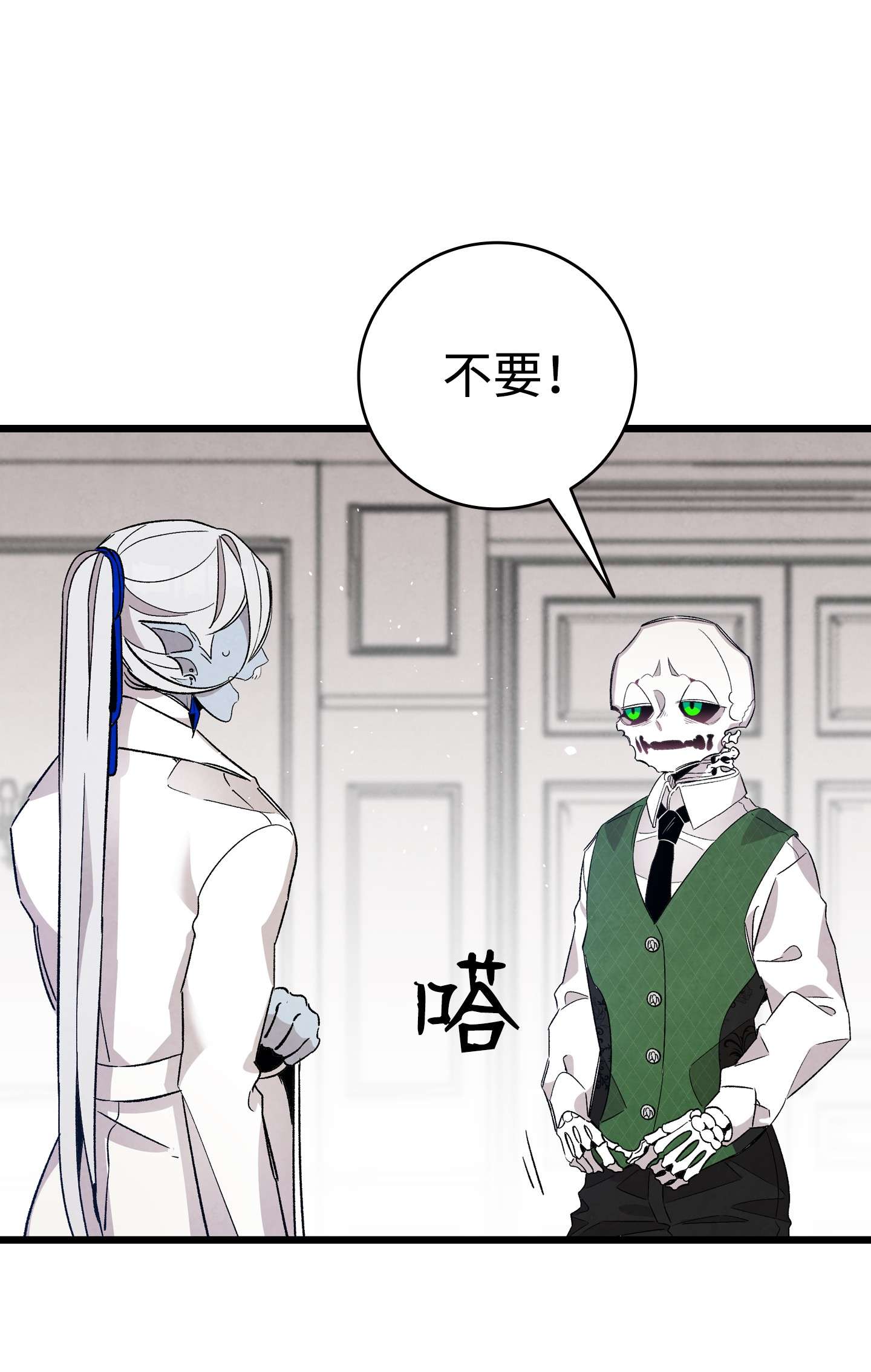 骷髅奶爸106 蝴蝶便秘