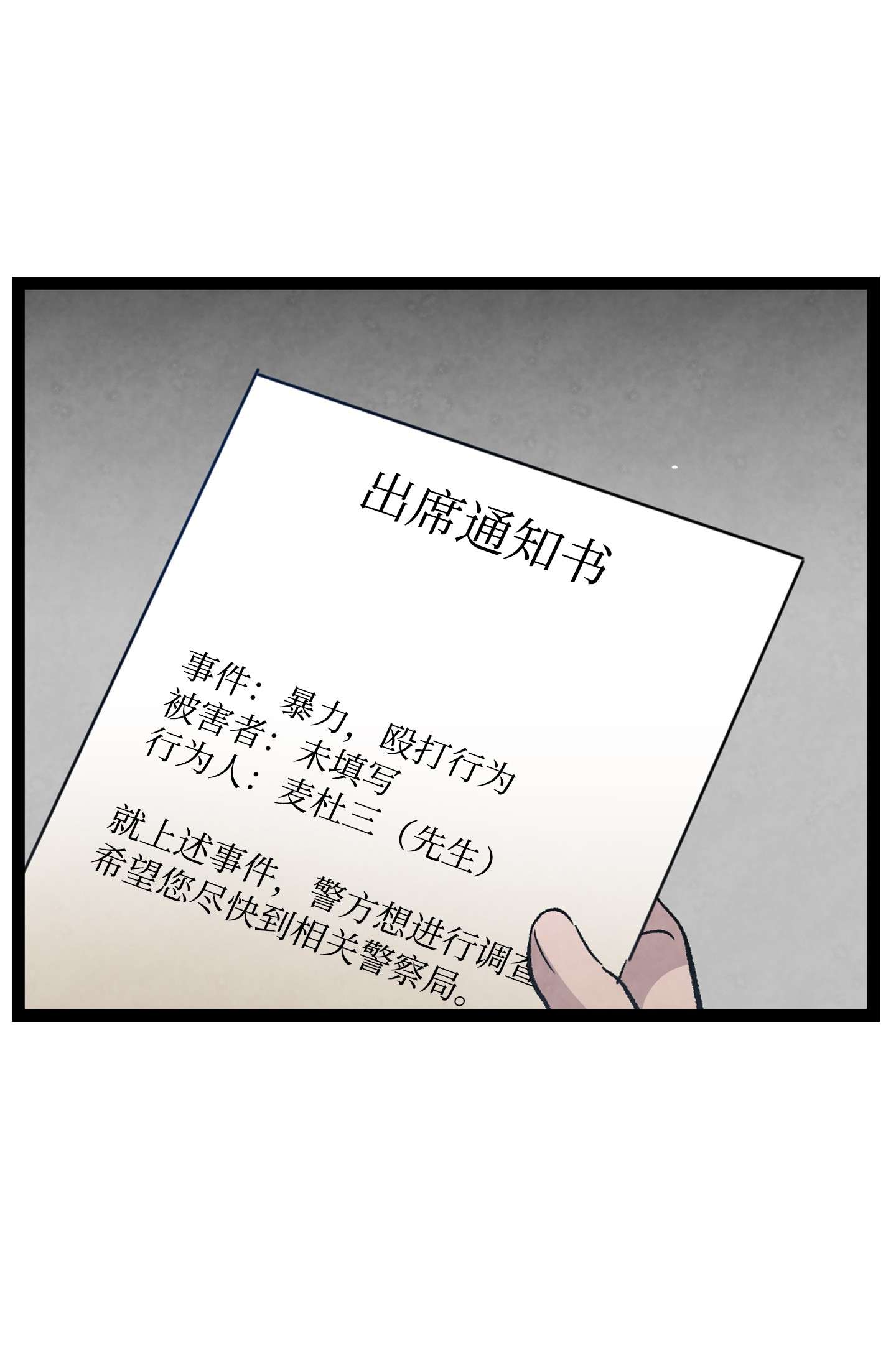骷髅奶爸107 宅男症