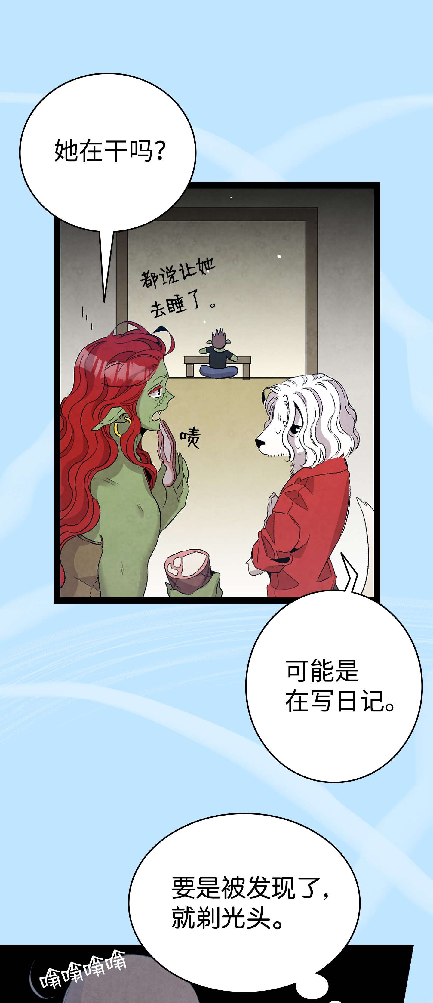 骷髅奶爸107 宅男症
