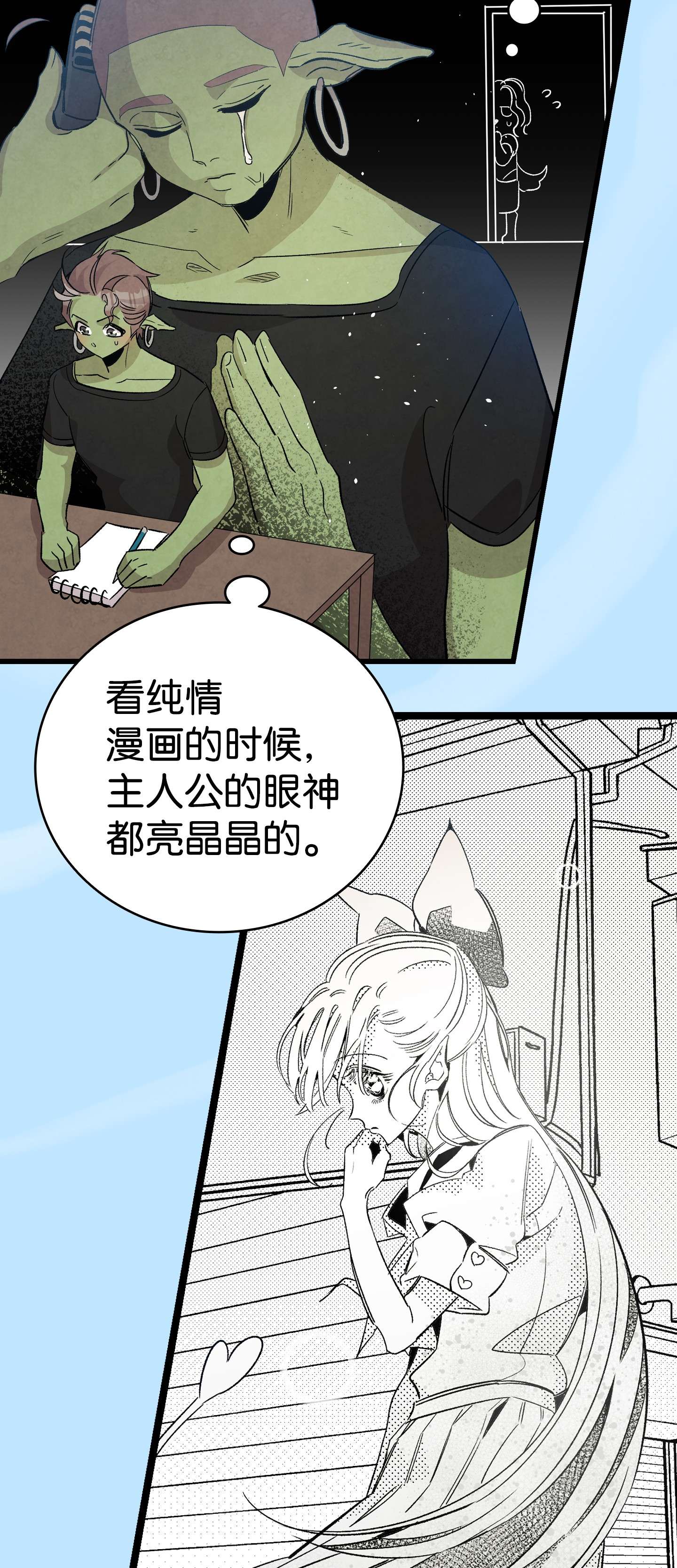骷髅奶爸107 宅男症