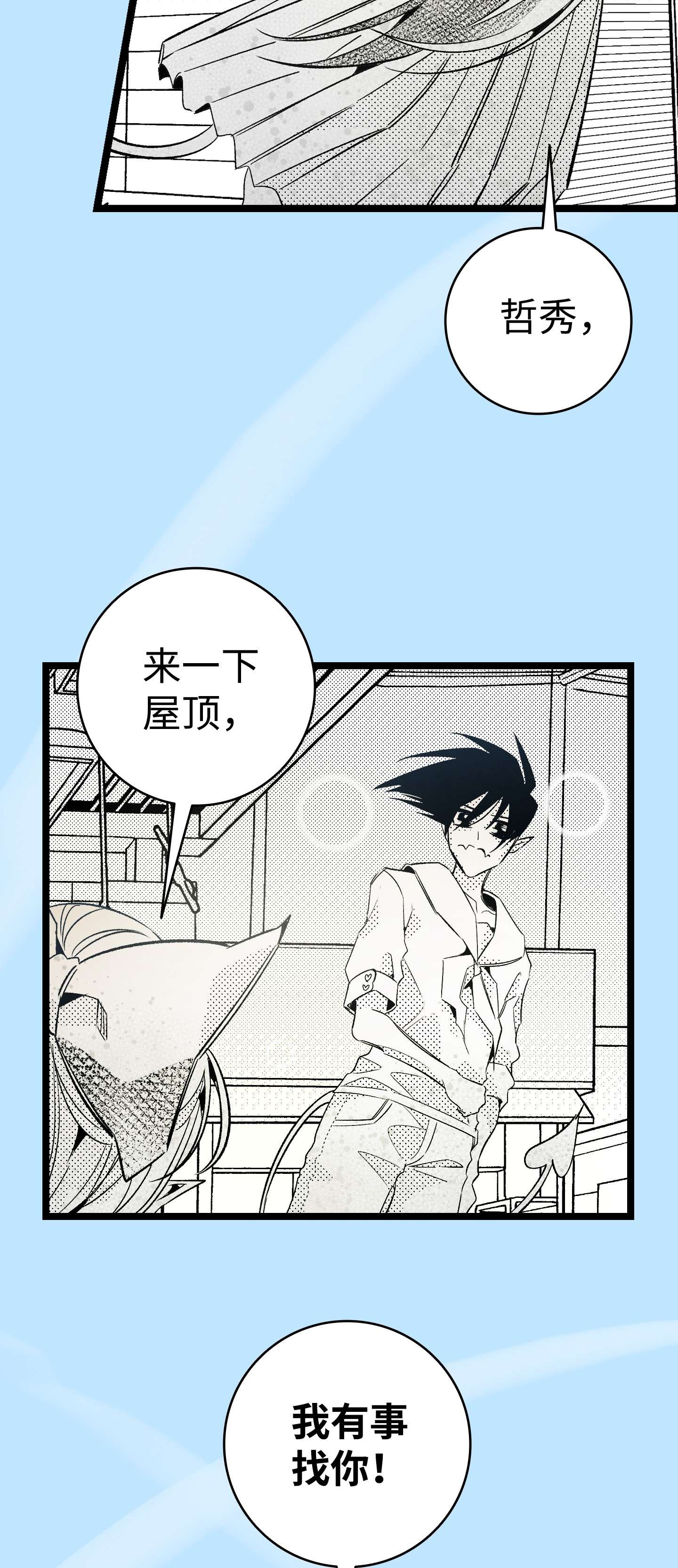 骷髅奶爸107 宅男症
