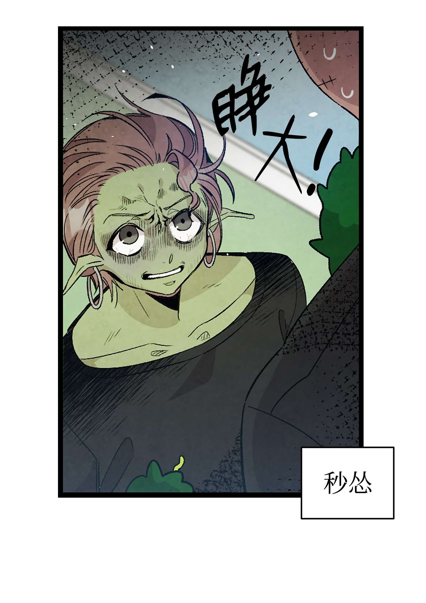骷髅奶爸107 宅男症