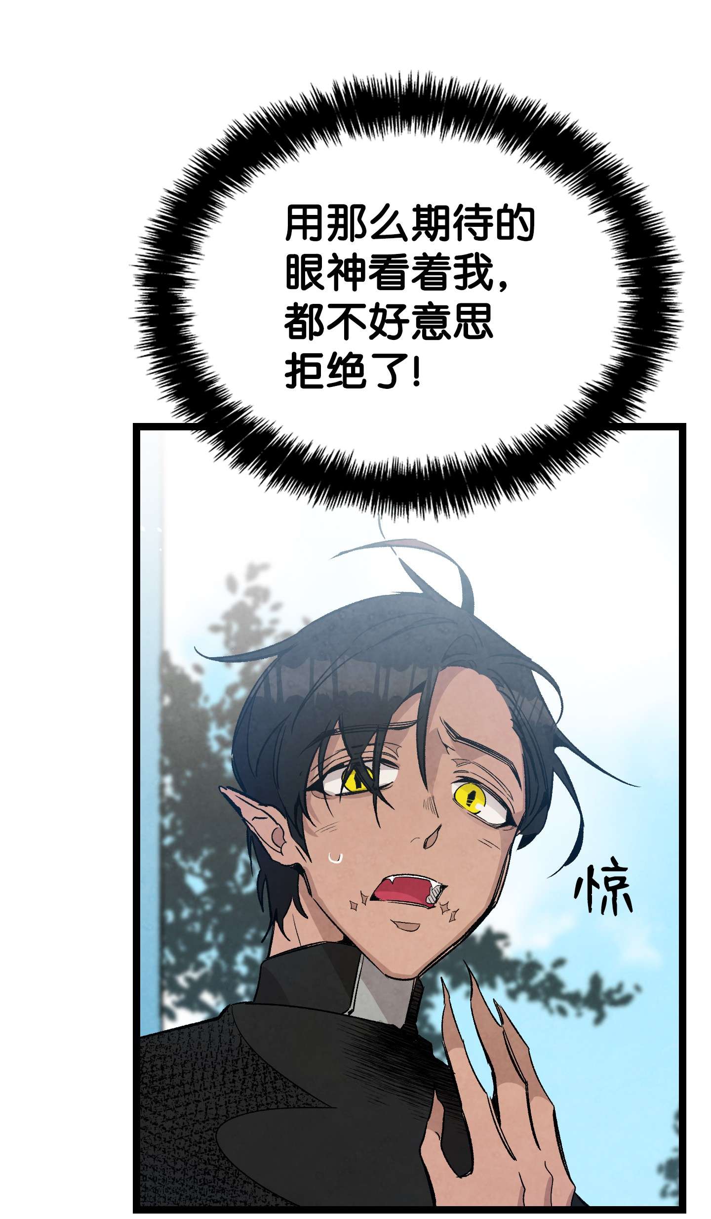 骷髅奶爸107 宅男症