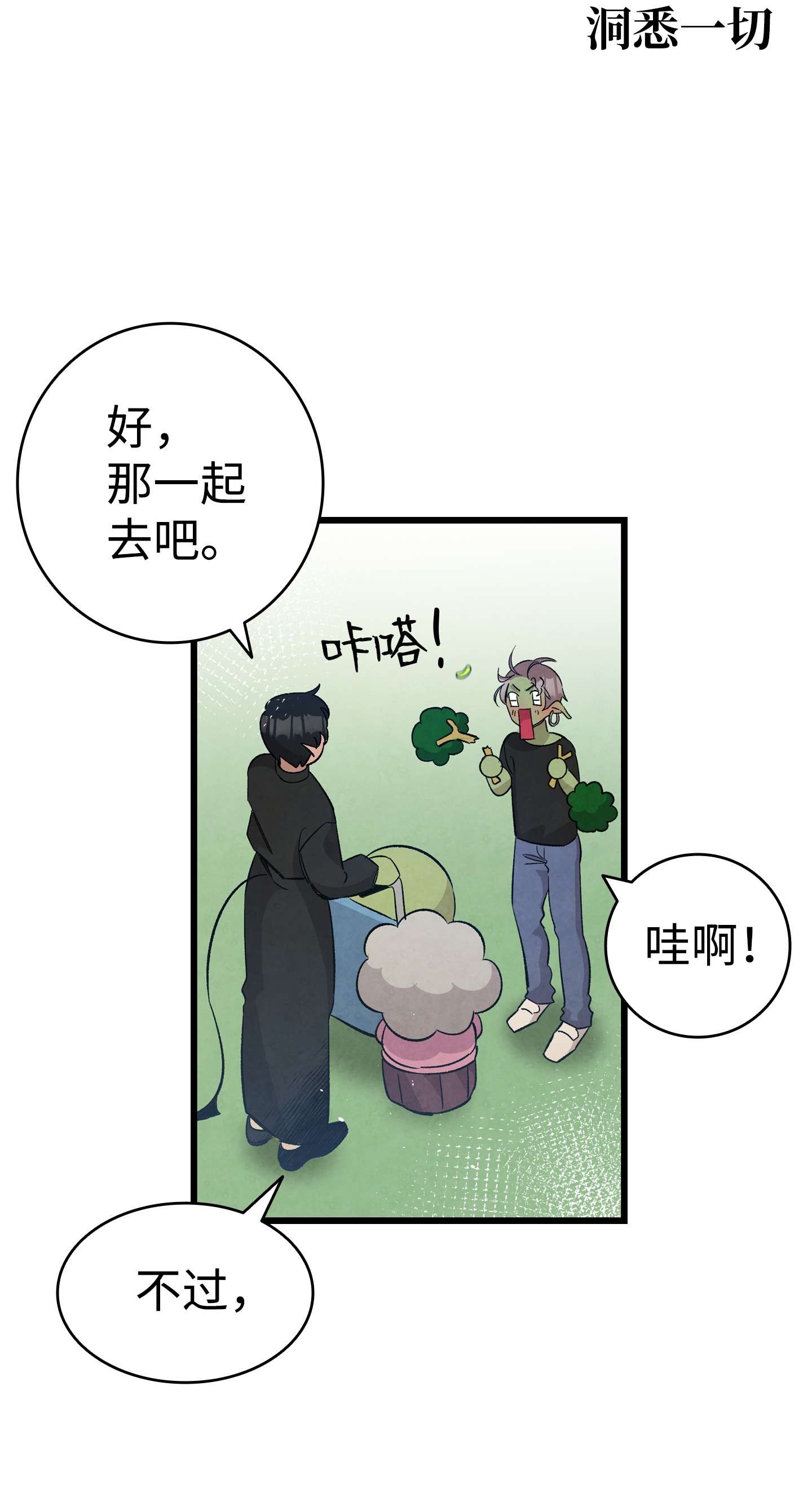 骷髅奶爸107 宅男症