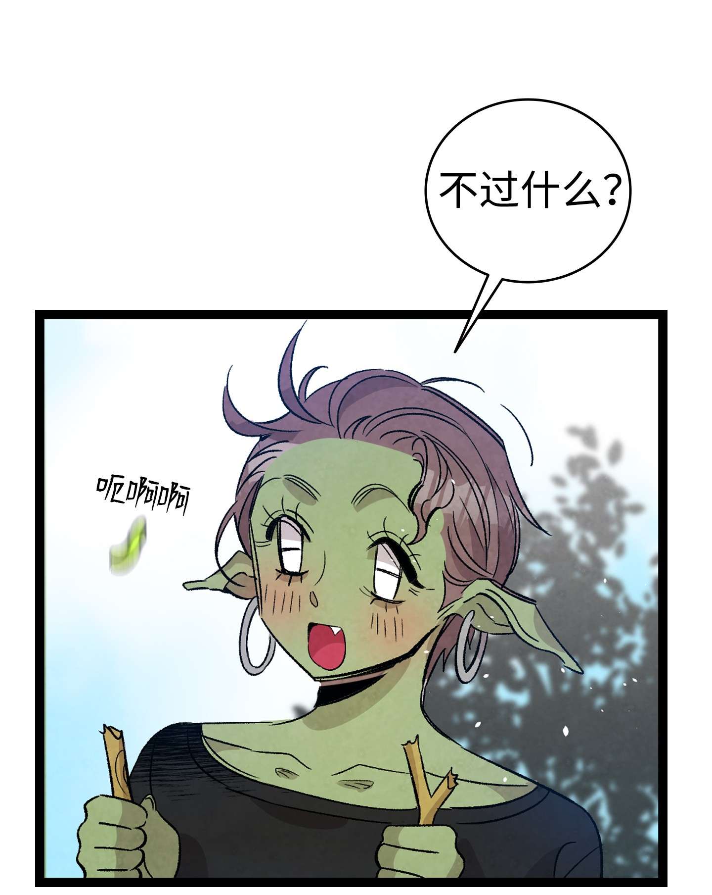 骷髅奶爸107 宅男症