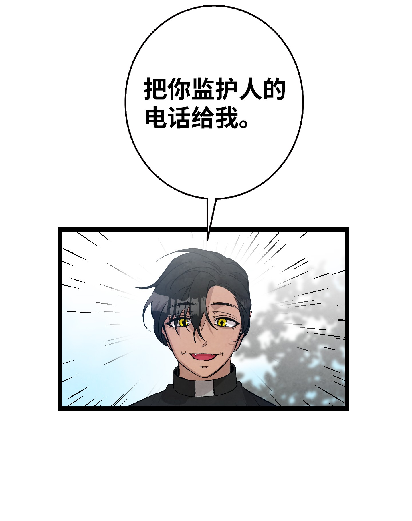 骷髅奶爸107 宅男症