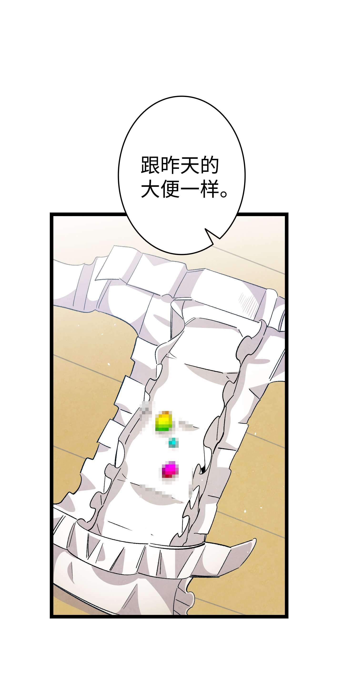 骷髅奶爸107 宅男症