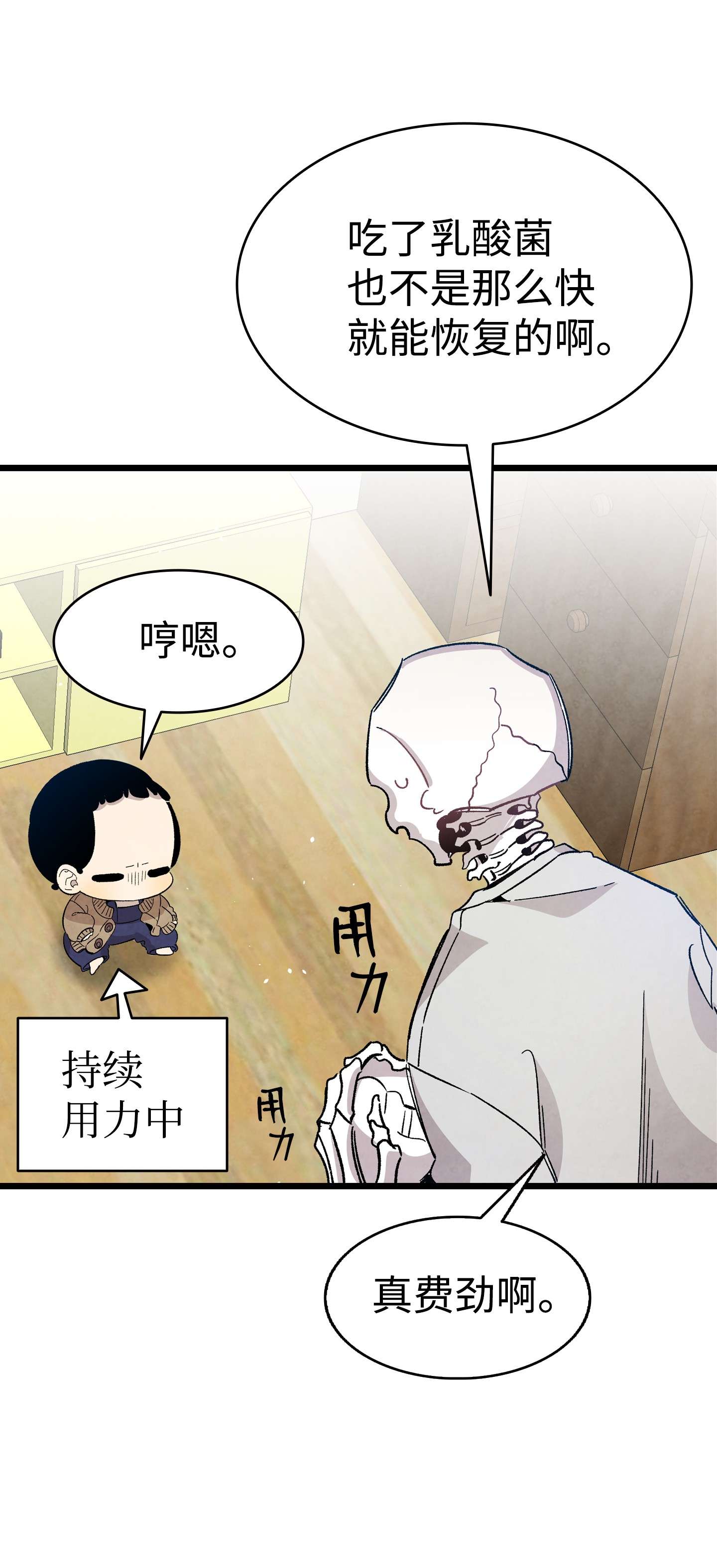 骷髅奶爸107 宅男症