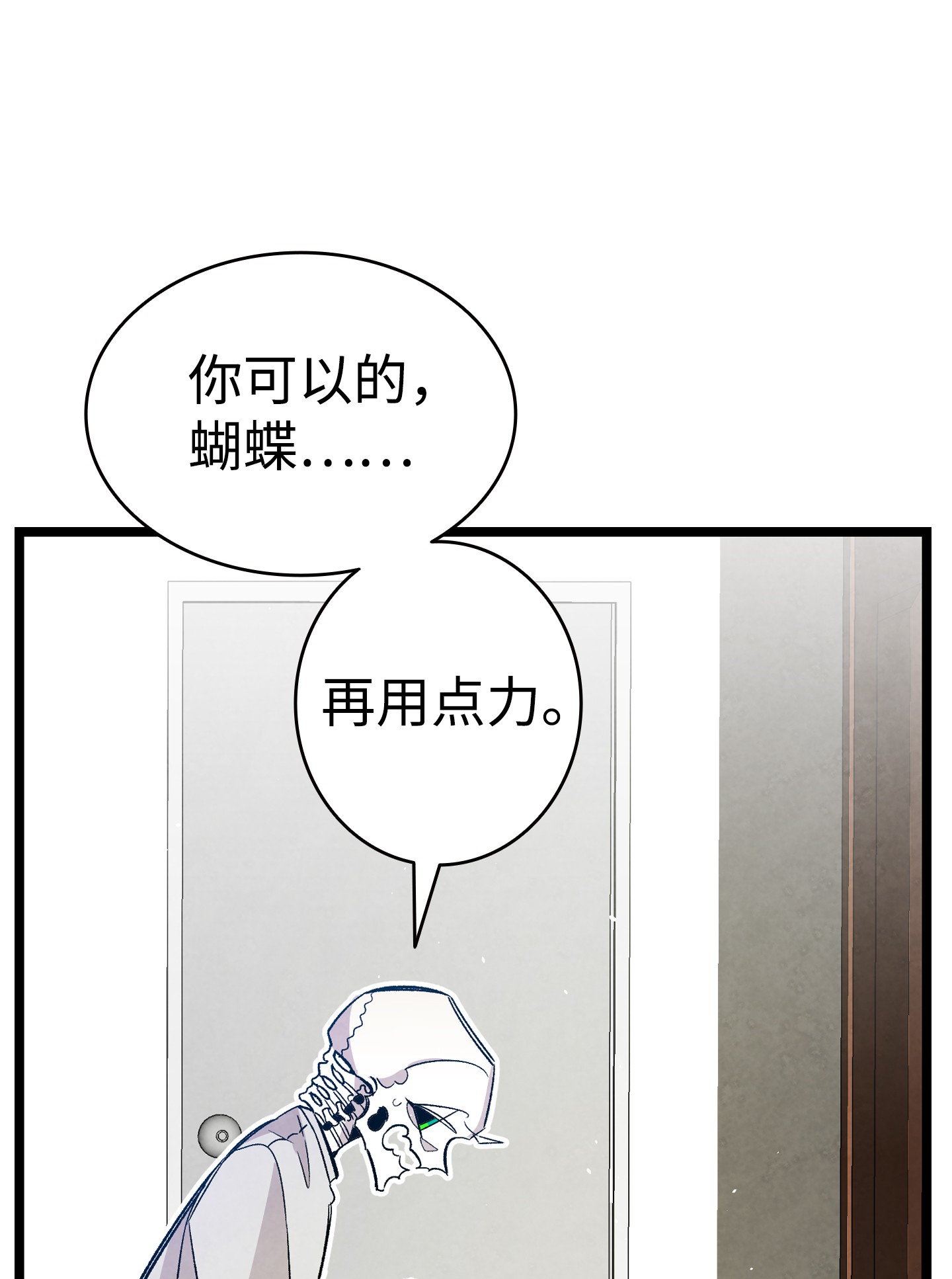 骷髅奶爸107 宅男症