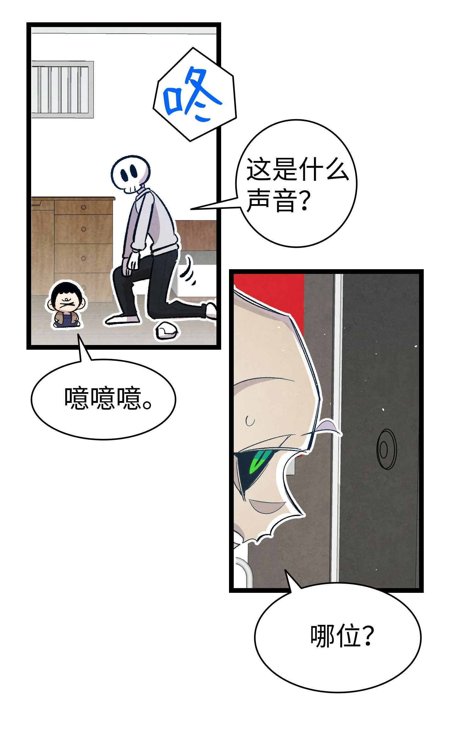 骷髅奶爸107 宅男症