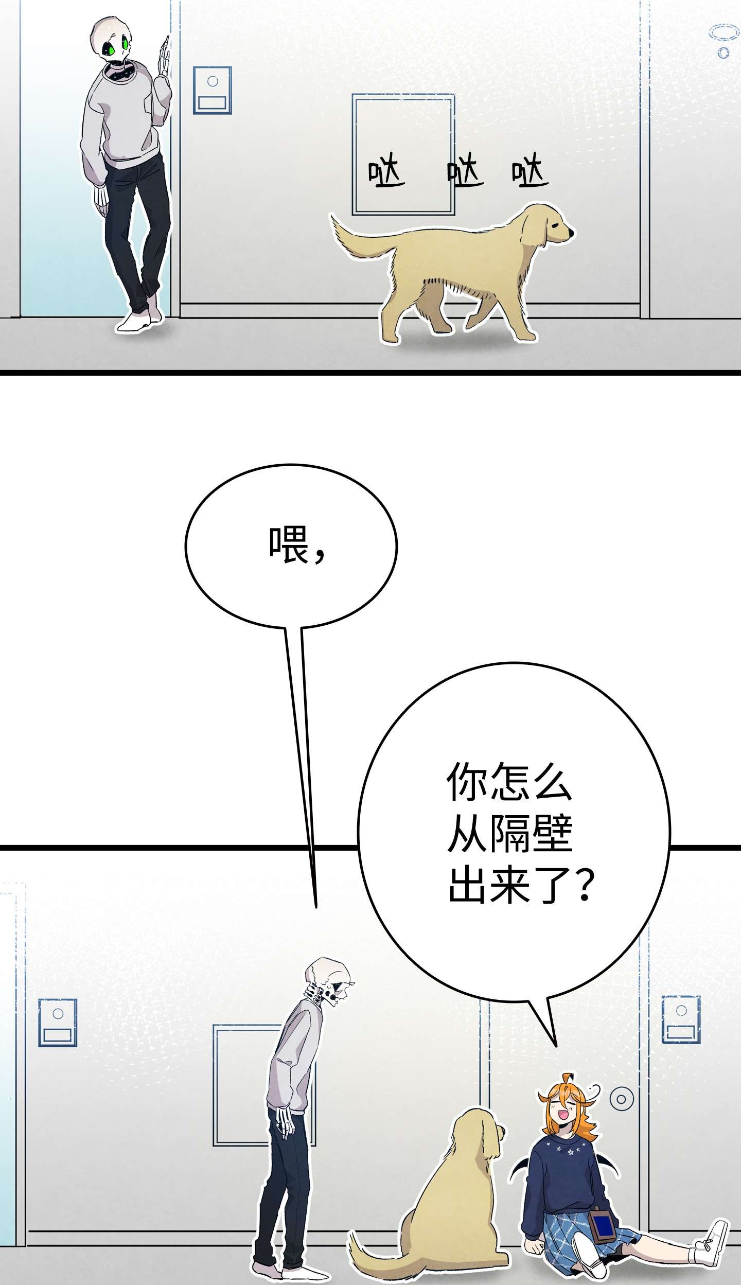 骷髅奶爸107 宅男症