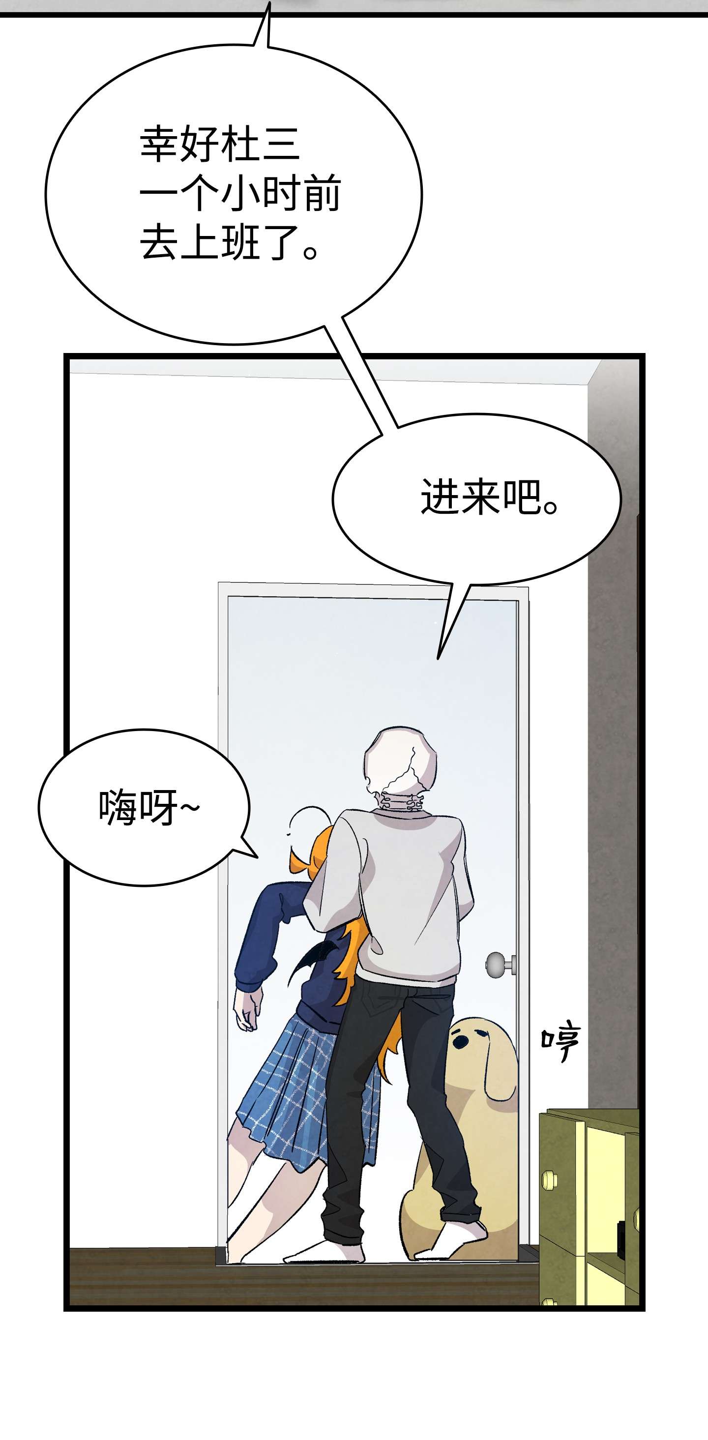 骷髅奶爸107 宅男症
