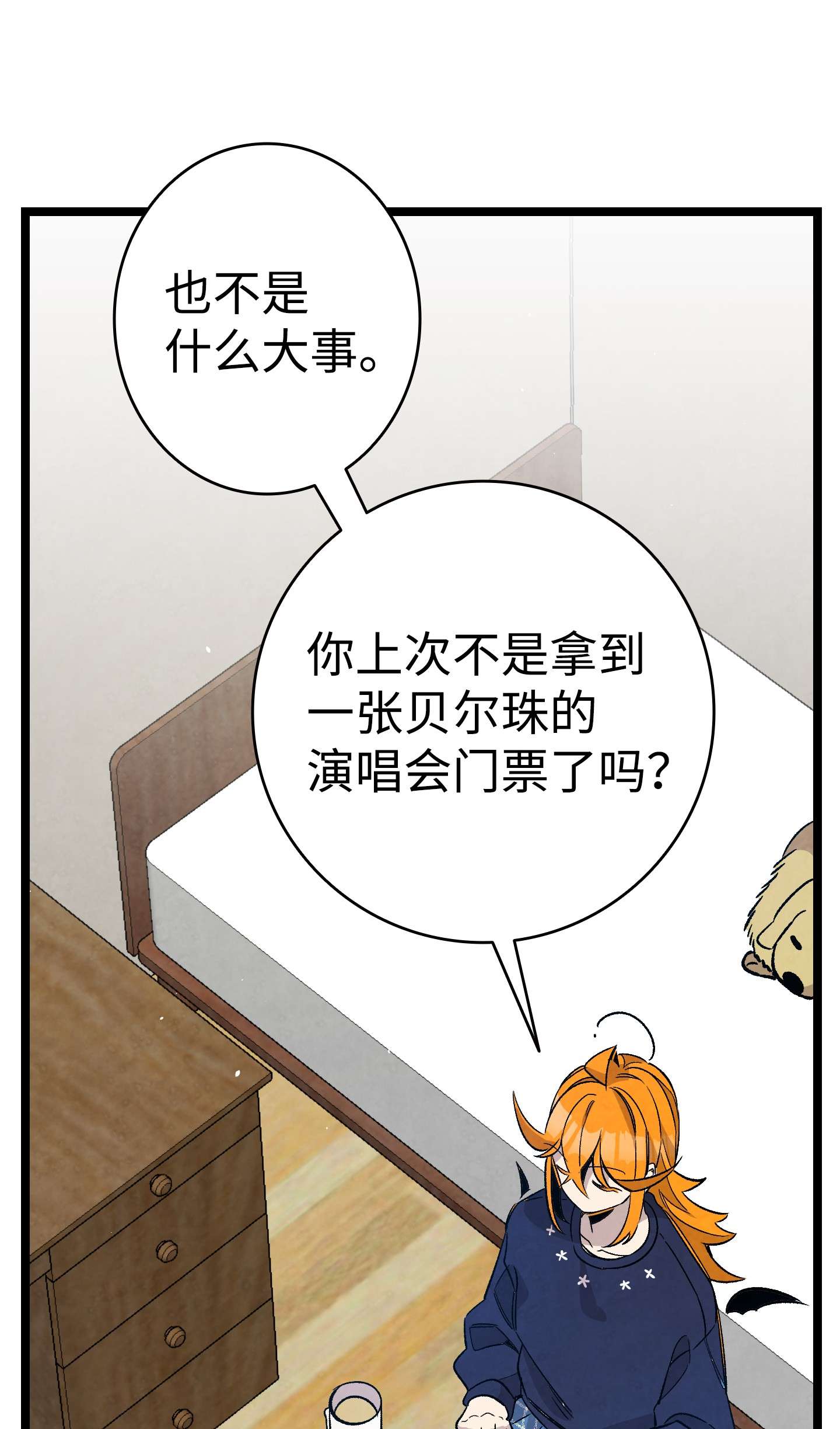骷髅奶爸107 宅男症