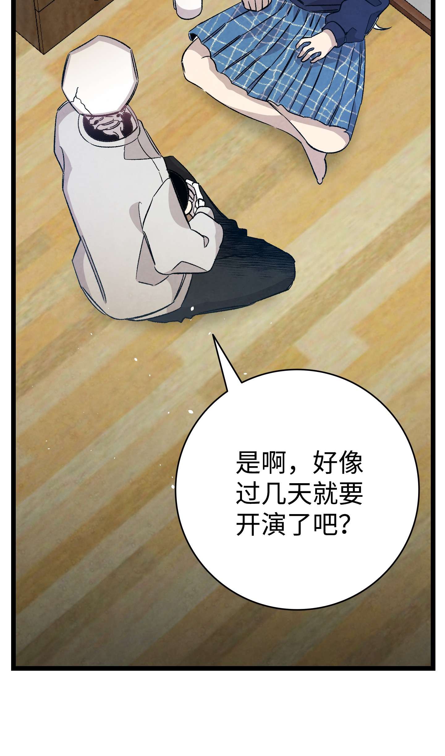 骷髅奶爸107 宅男症