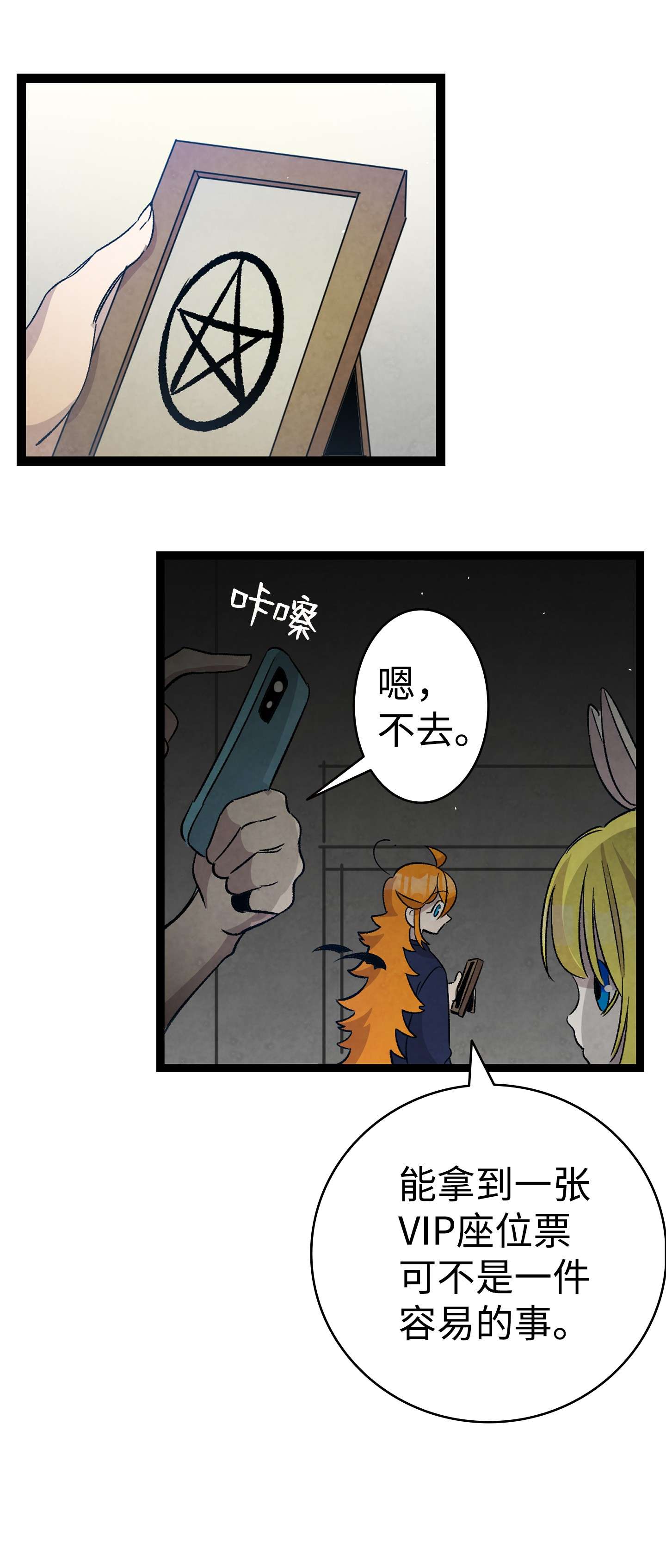 骷髅奶爸107 宅男症