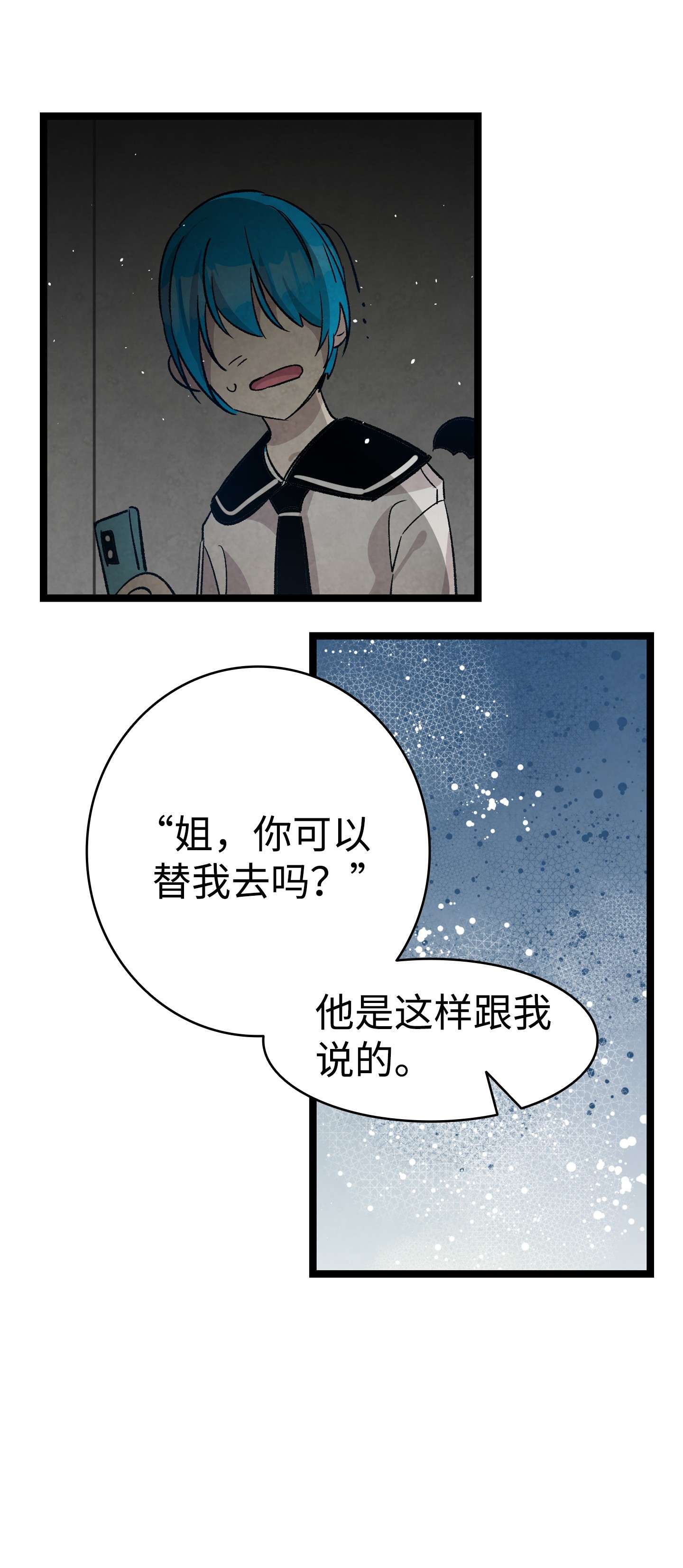 骷髅奶爸107 宅男症