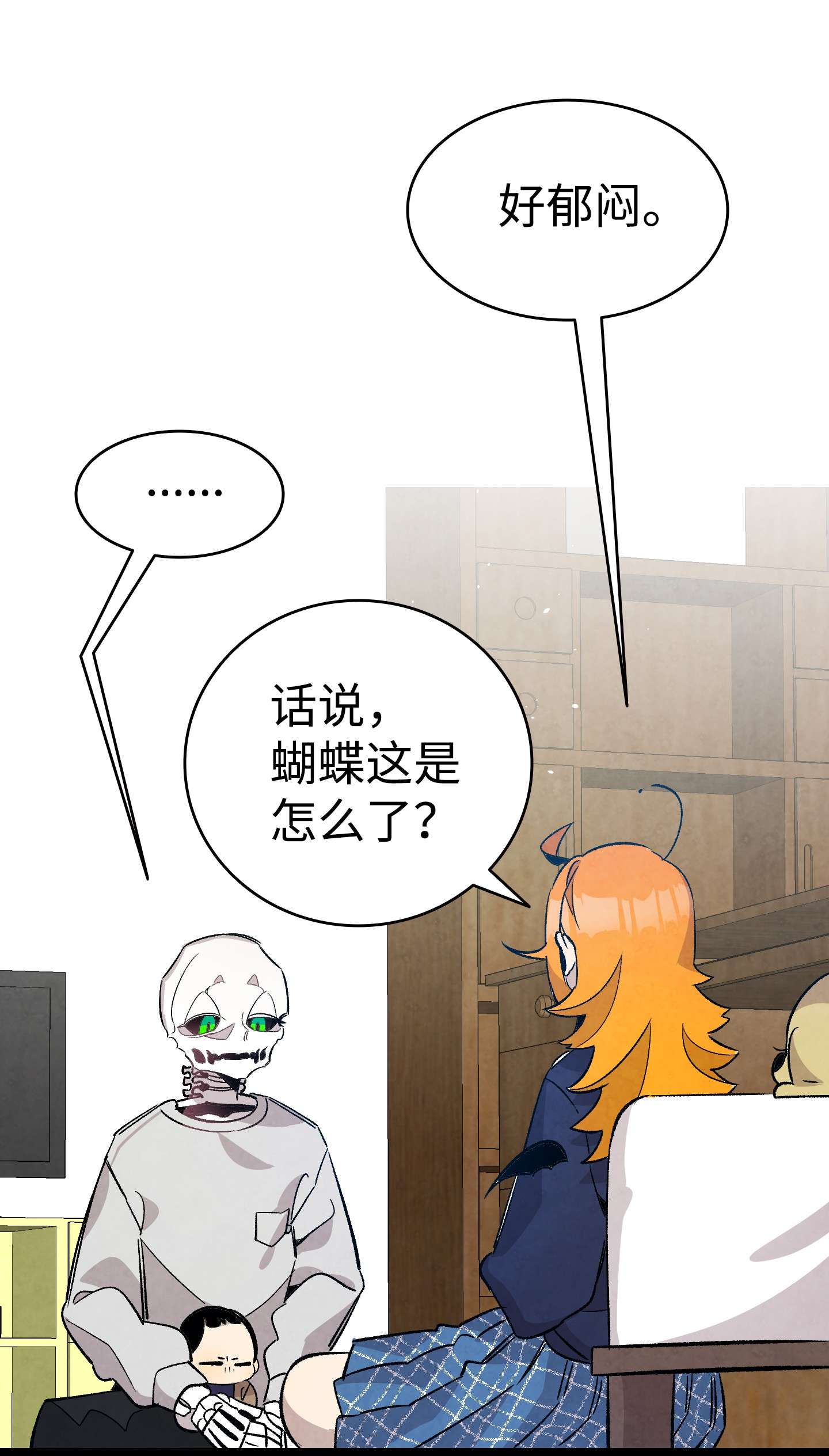 骷髅奶爸107 宅男症