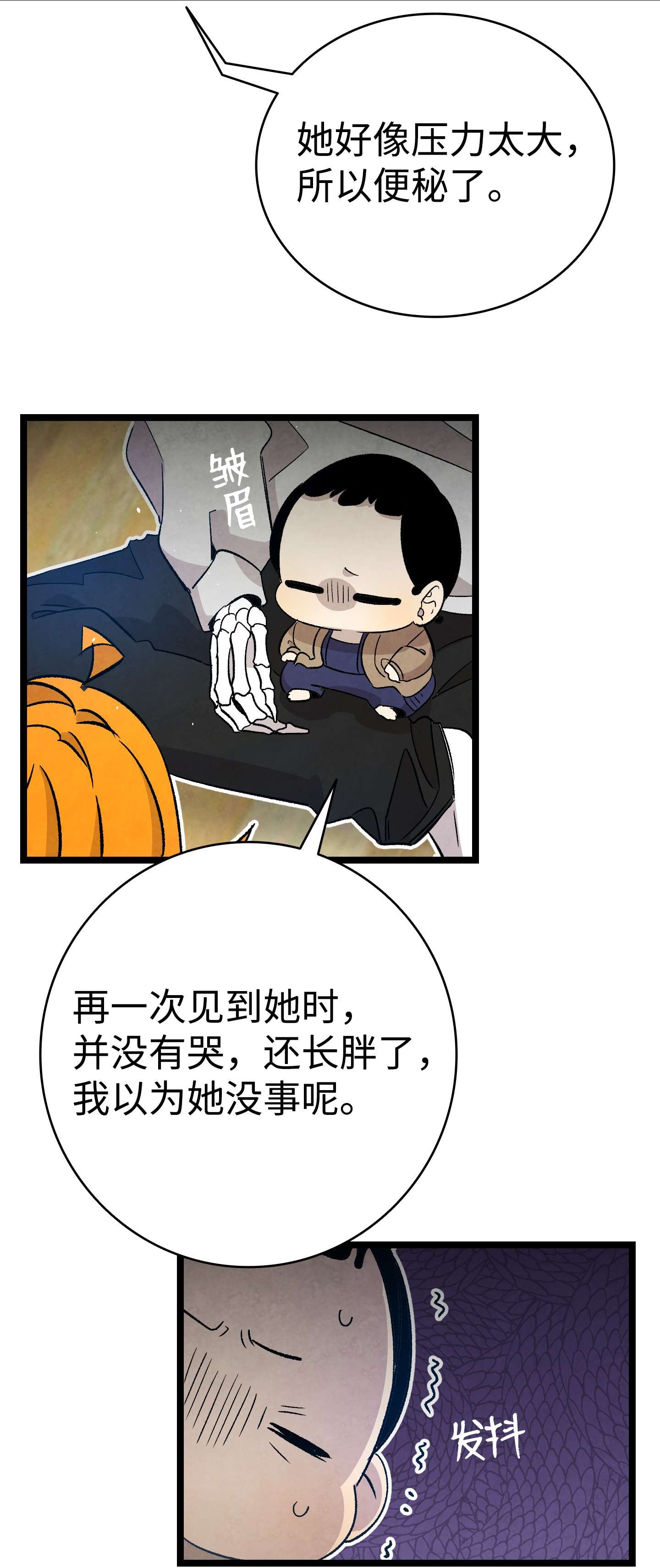 骷髅奶爸107 宅男症