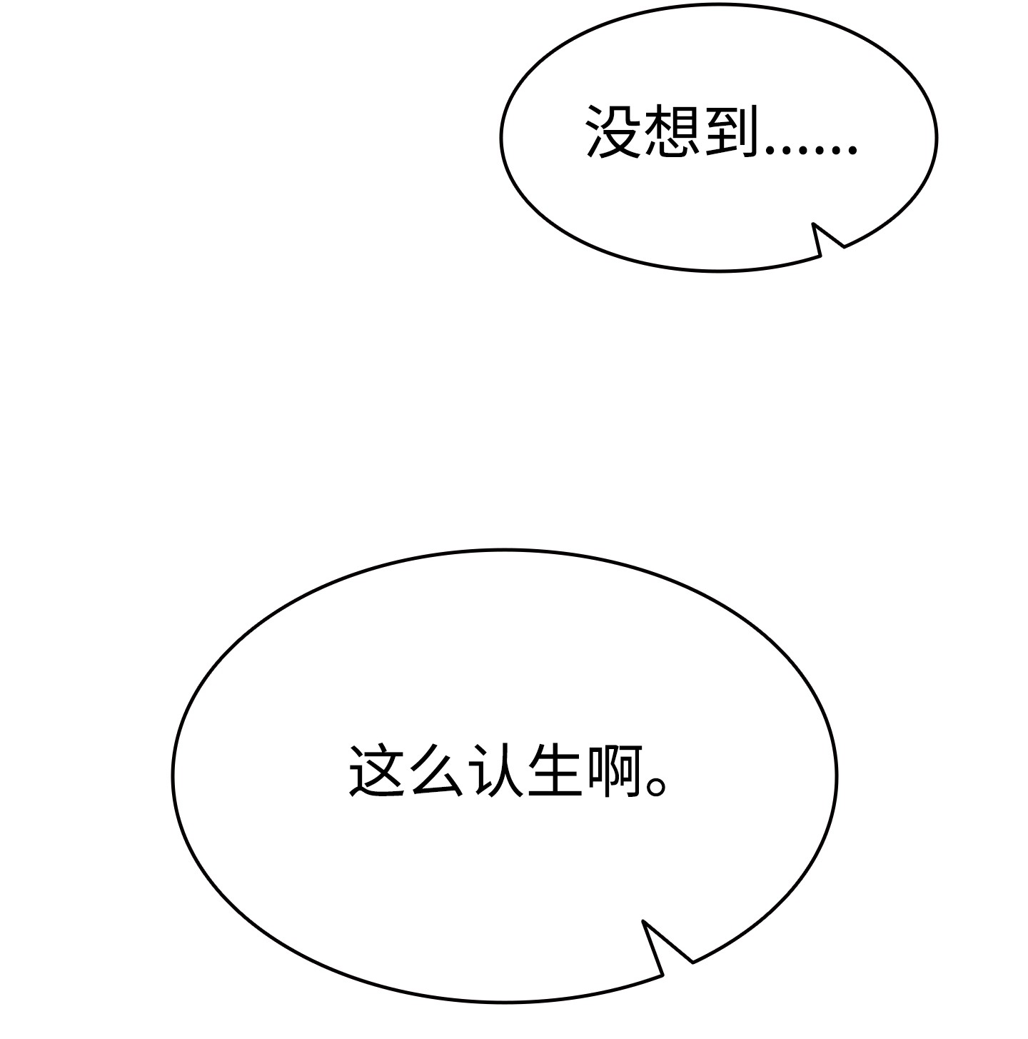 骷髅奶爸107 宅男症