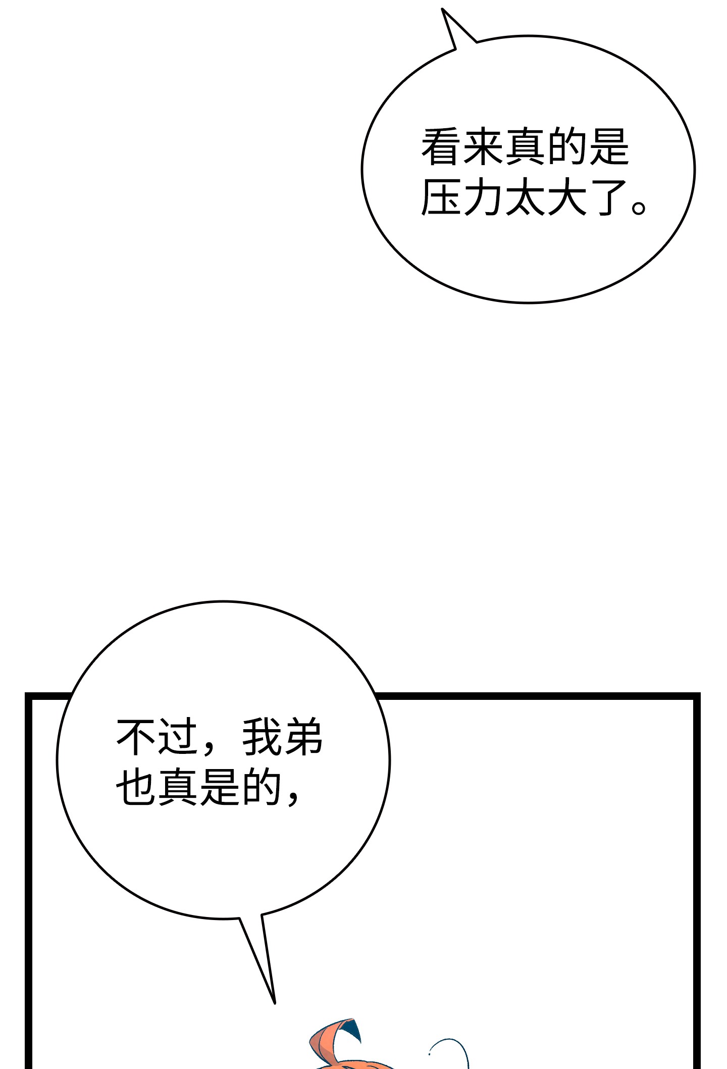 骷髅奶爸107 宅男症