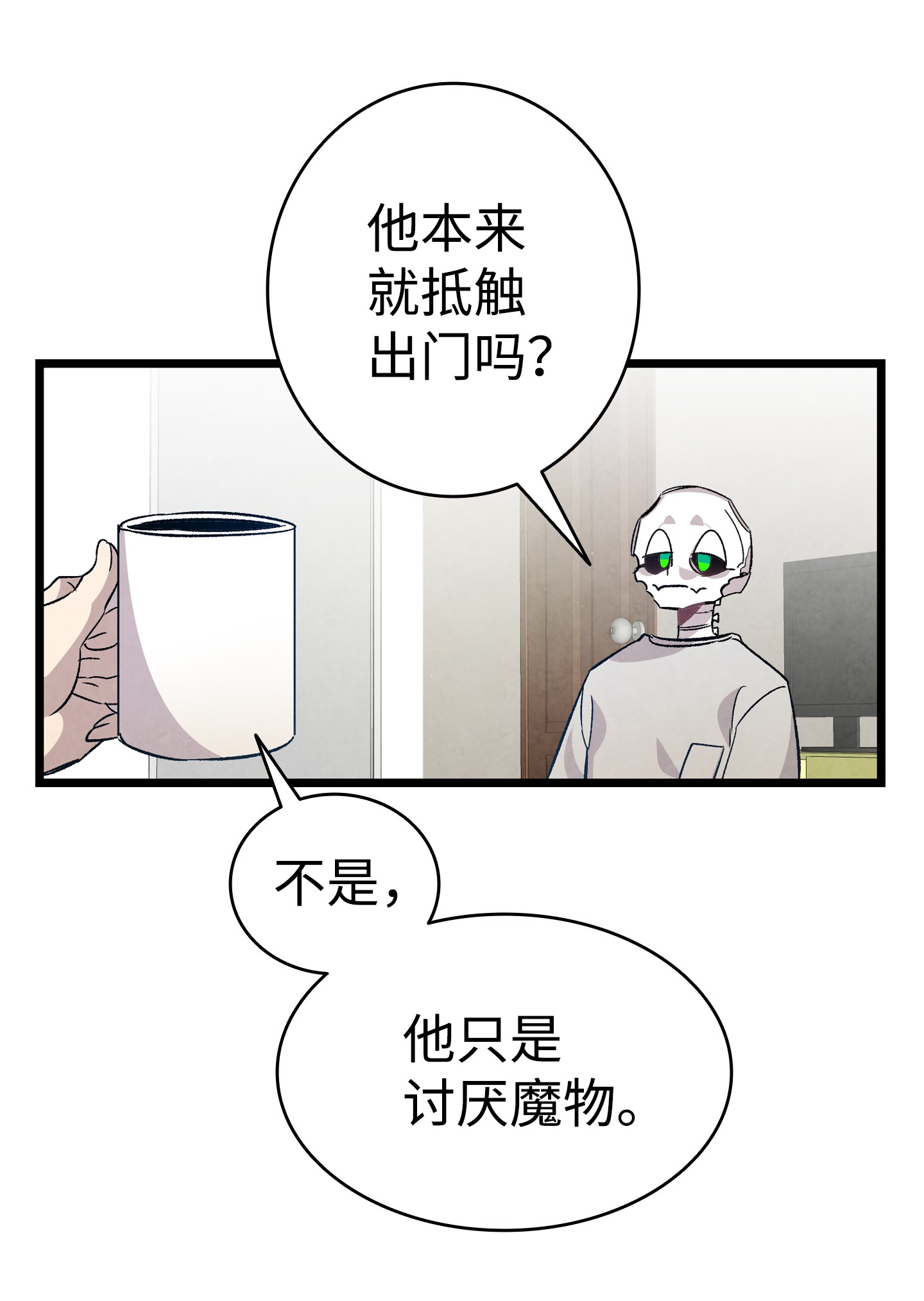 骷髅奶爸107 宅男症