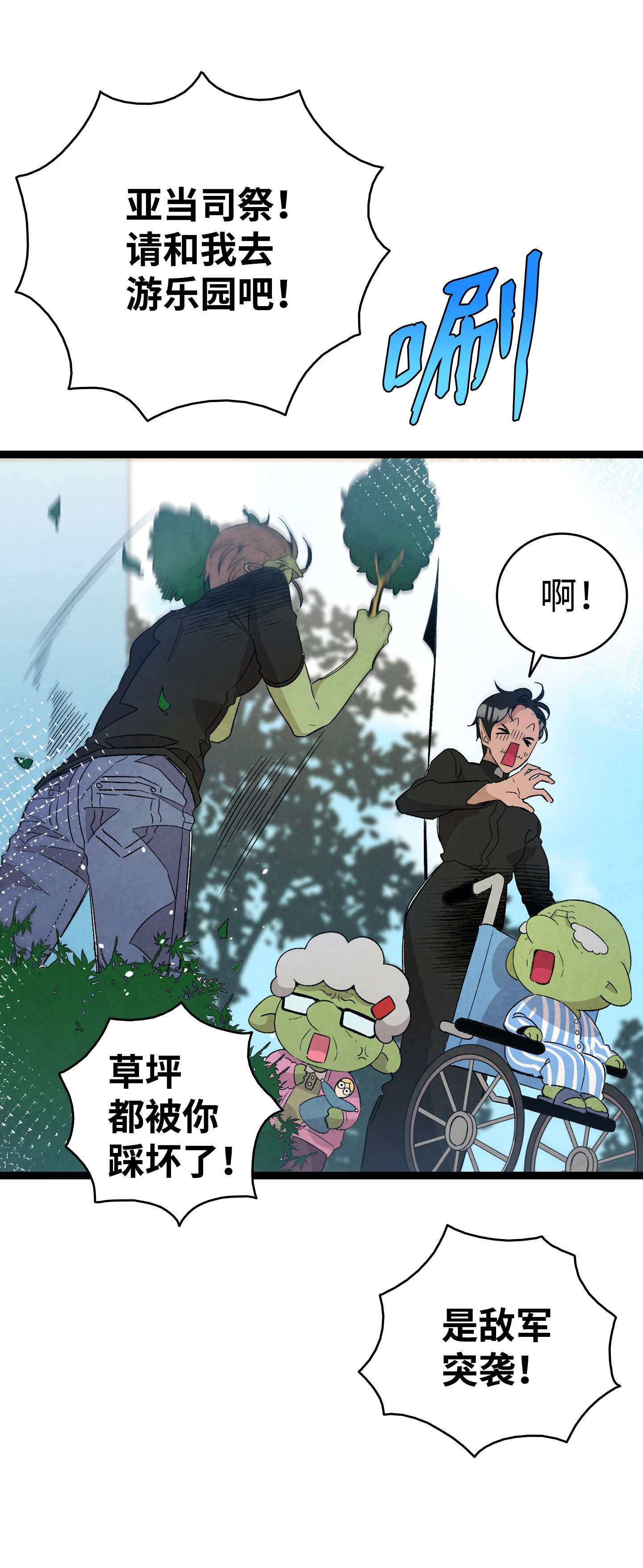 骷髅奶爸107 宅男症