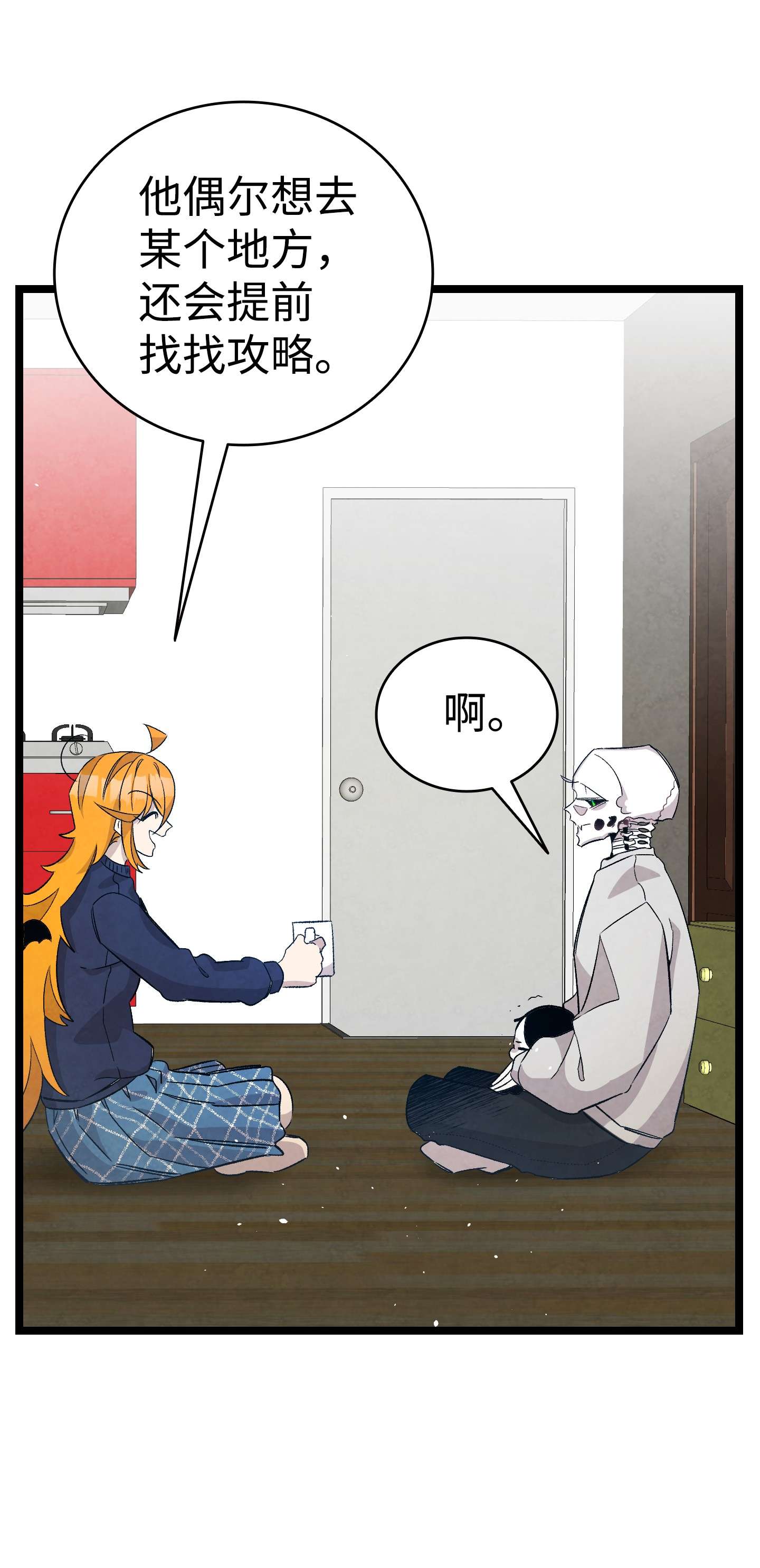 骷髅奶爸107 宅男症