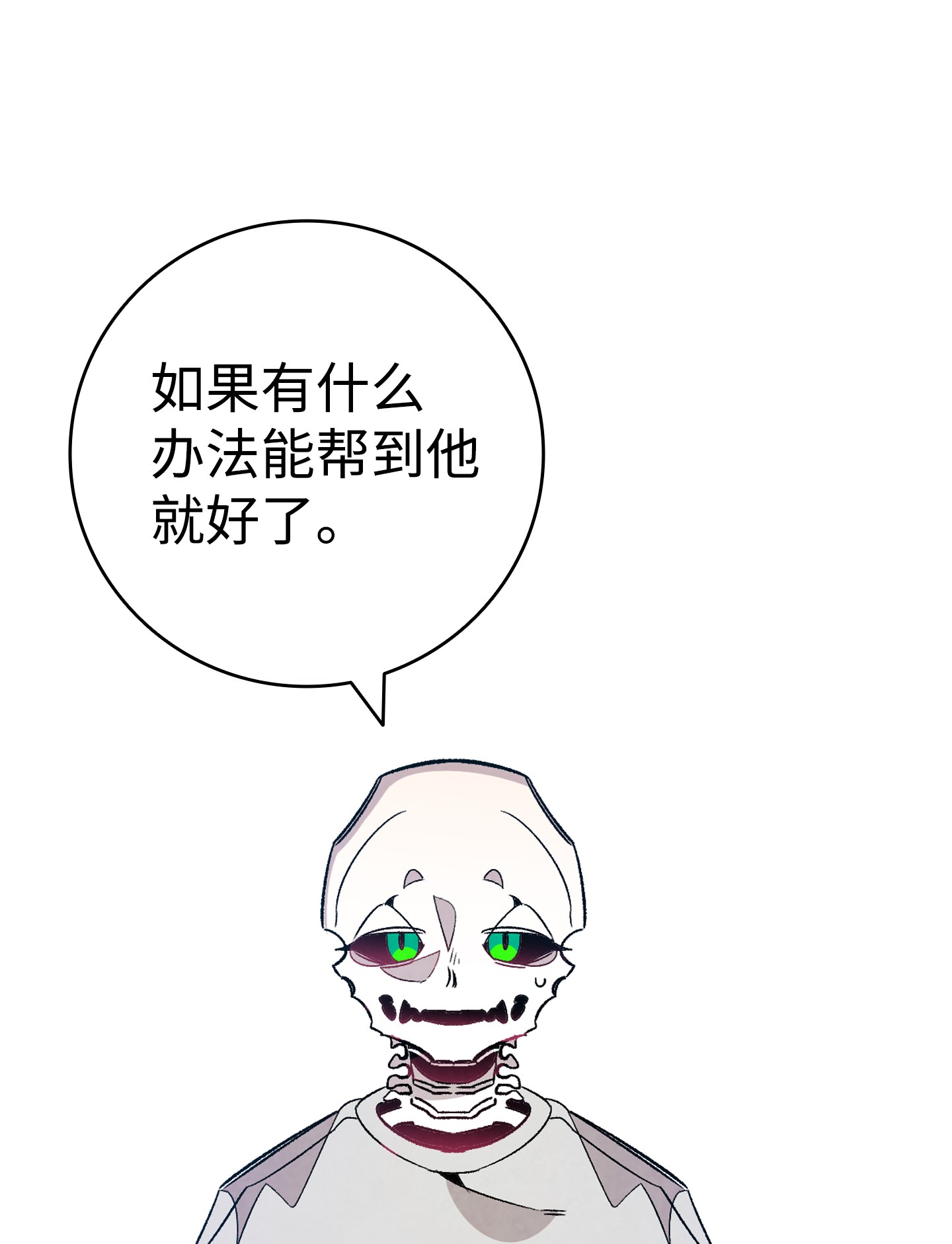 骷髅奶爸107 宅男症