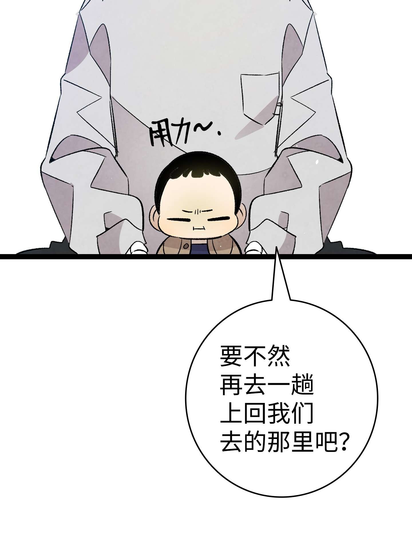 骷髅奶爸107 宅男症